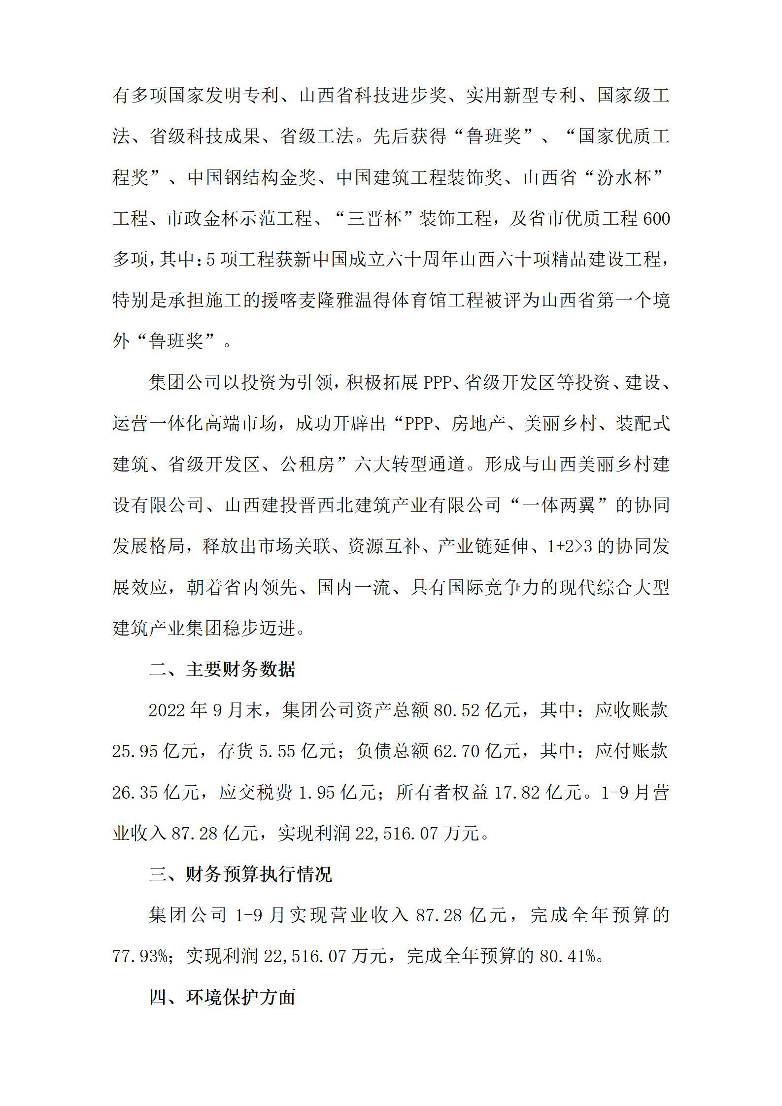 402cc永利集团(CHINA)官方网站-首页|NO1