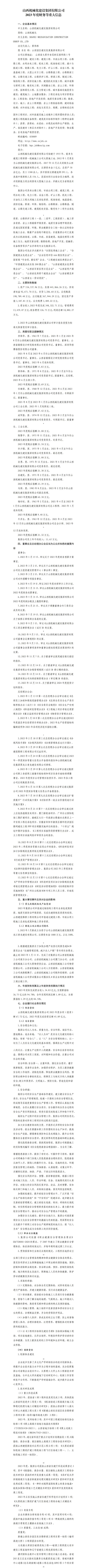 402cc永利集团(CHINA)官方网站-首页|NO1
