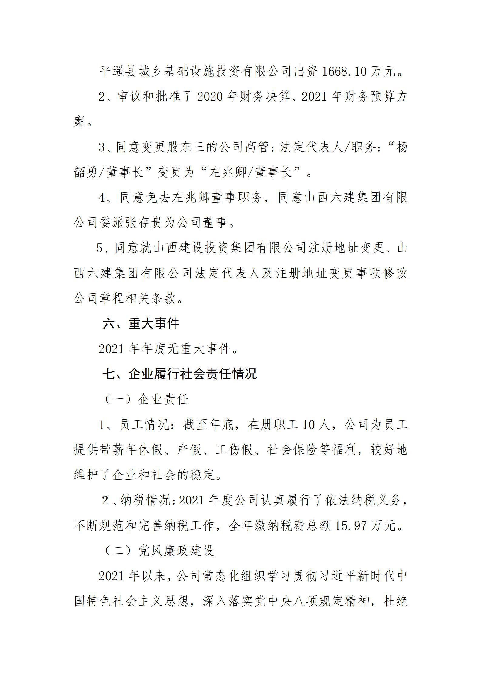 402cc永利集团(CHINA)官方网站-首页|NO1