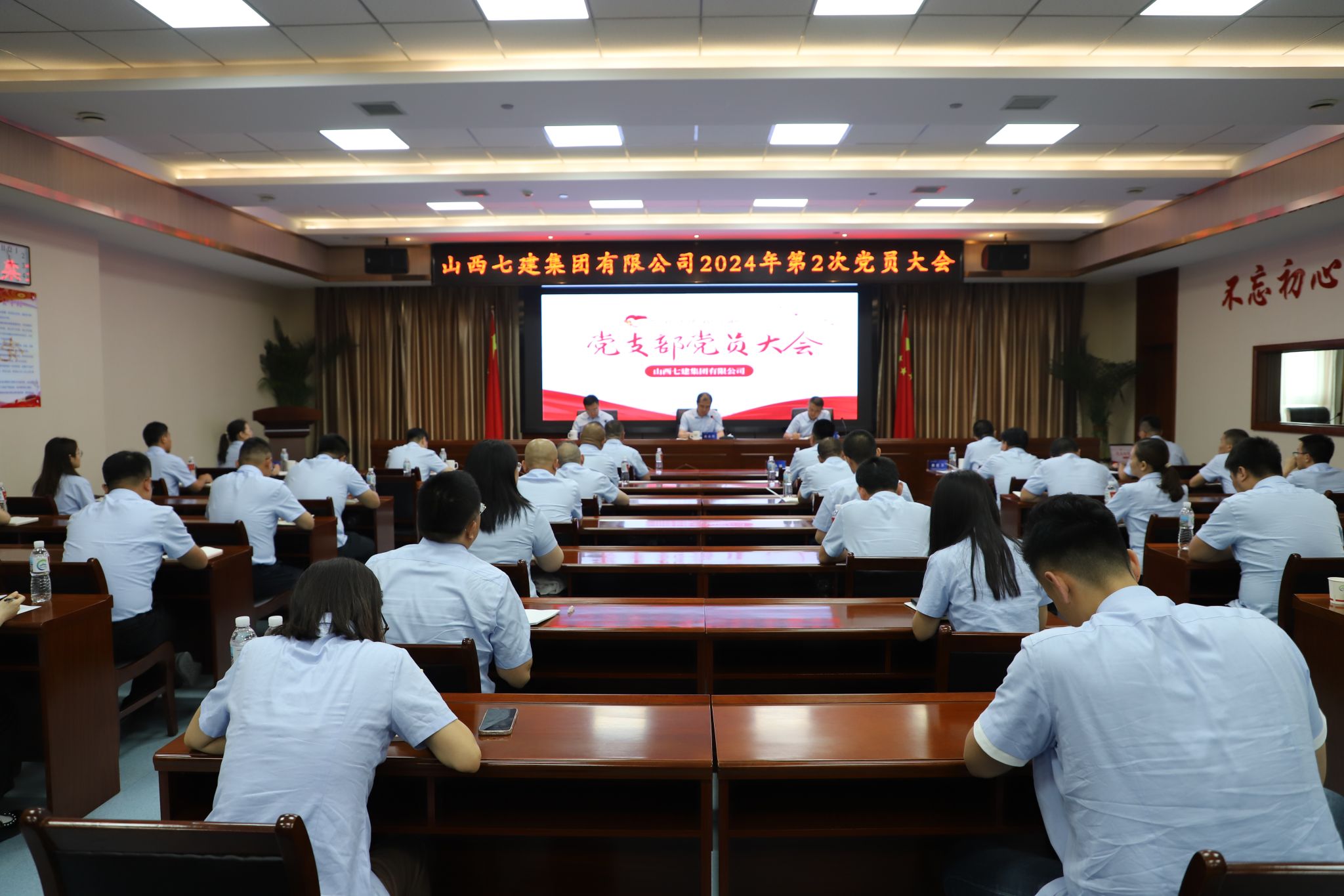 山西建投七建集团召开党员大会暨七一主题党日活动-402cc永利集团