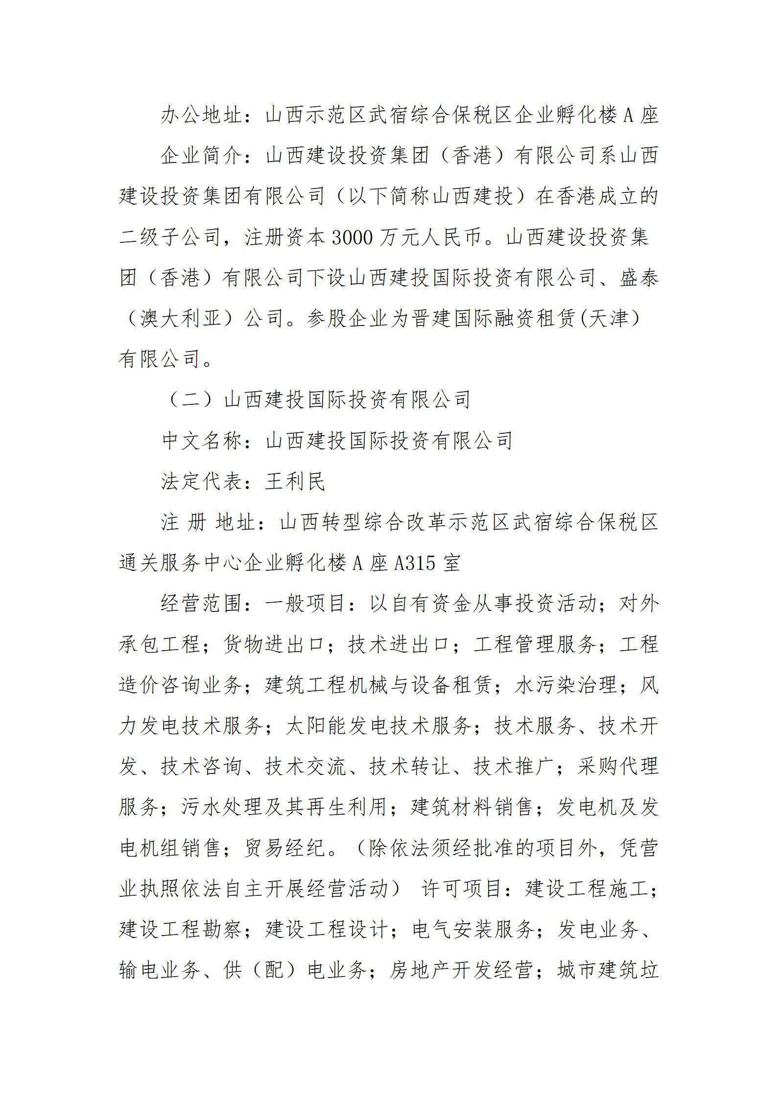 402cc永利集团(CHINA)官方网站-首页|NO1
