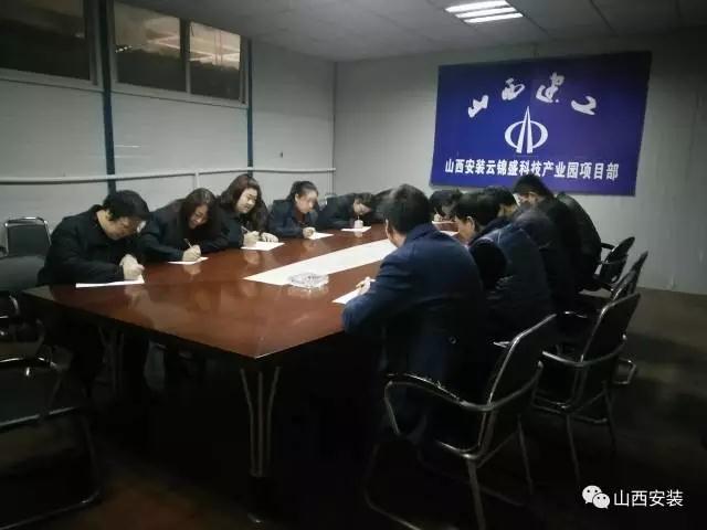 山西建投装置集团深入学习贯彻党的十九大精神-402cc永利集团