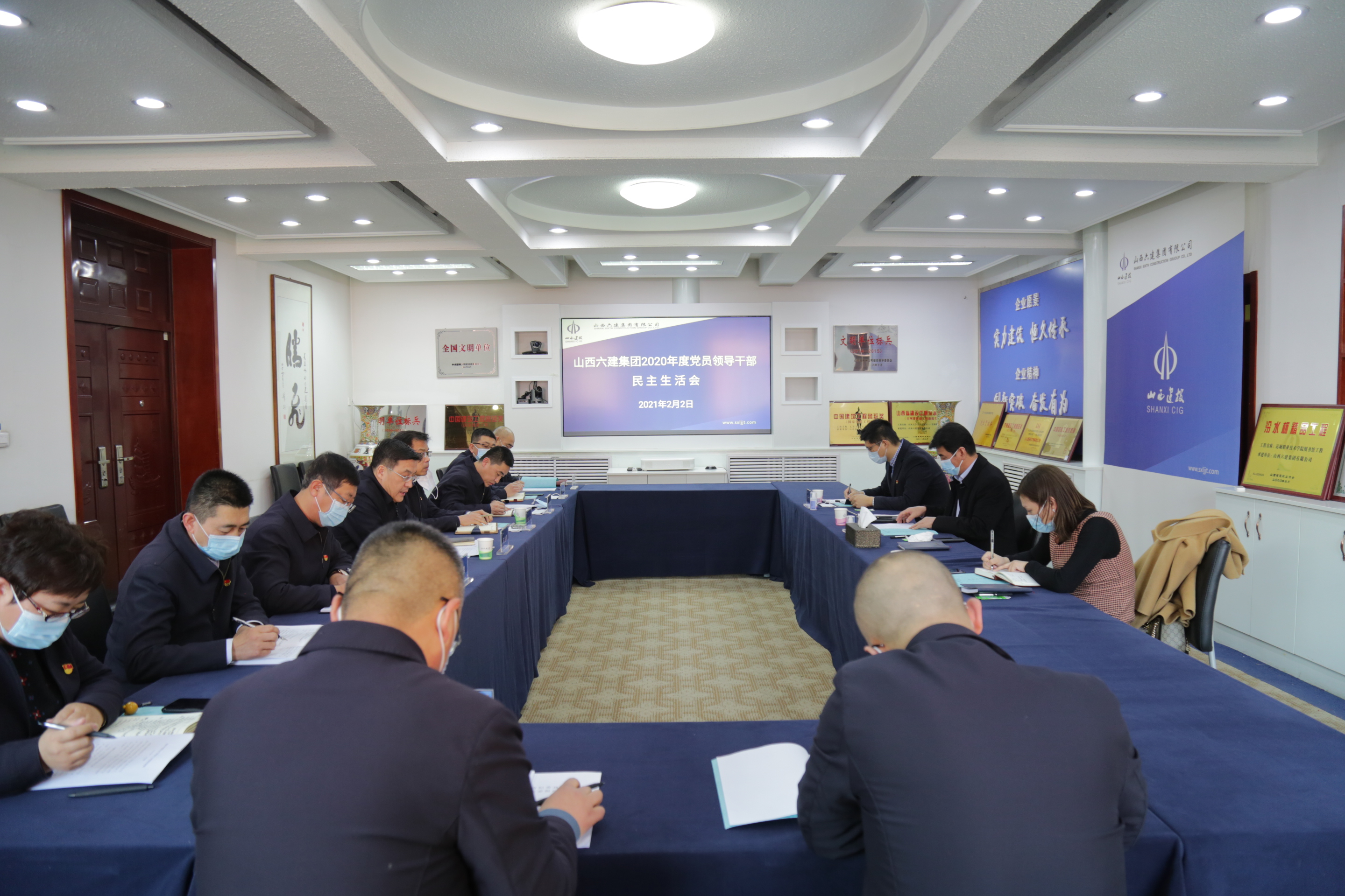 山西建投六建集团党委召开2020年度党员向导干部民主生涯会