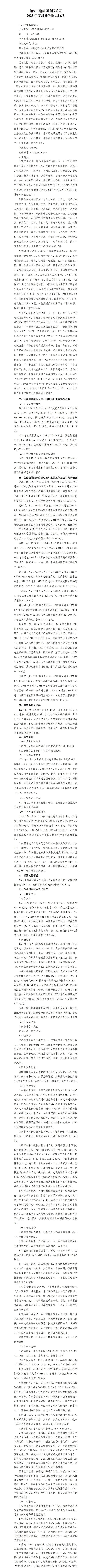 402cc永利集团(CHINA)官方网站-首页|NO1
