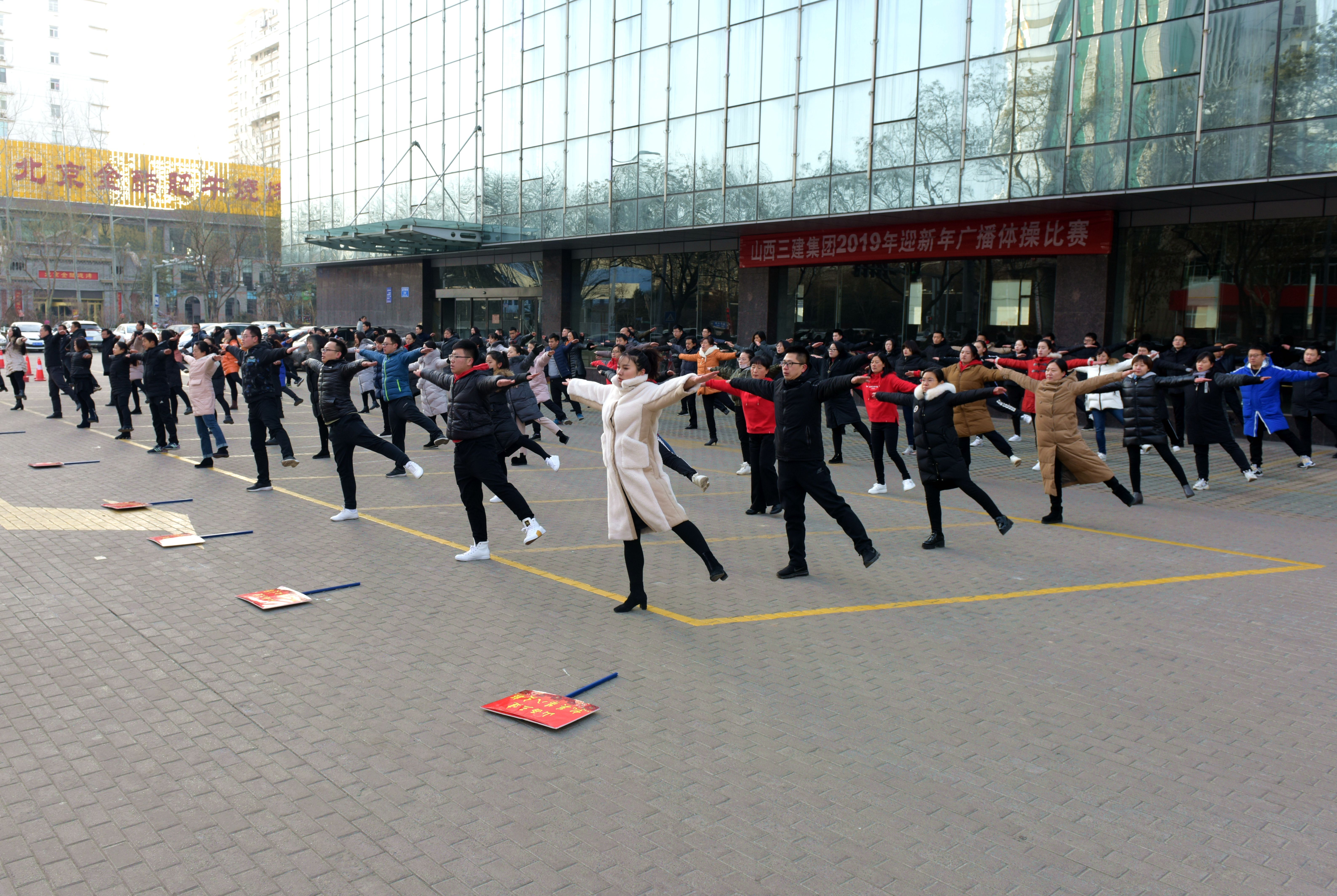 山西建投所属各单位举行多种活动庆祝元旦佳节-402cc永利集团