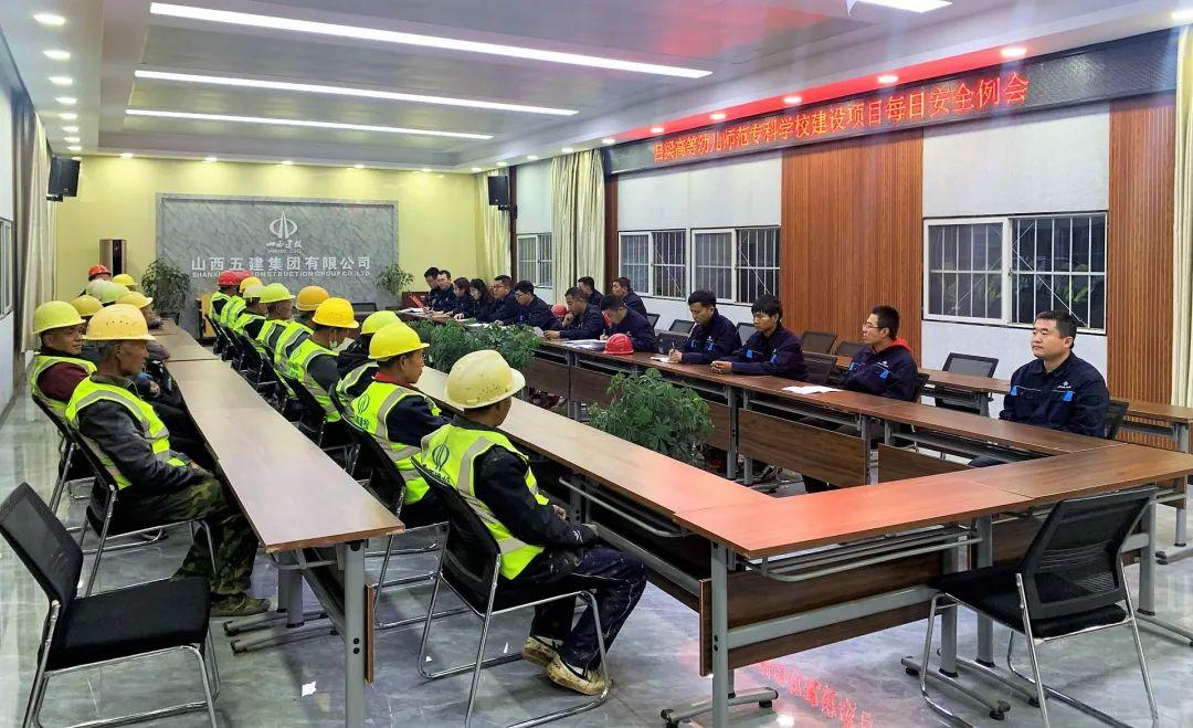 山西建投五建集团落实清静三级治理模式为企业清静生产护航-402cc永利集团