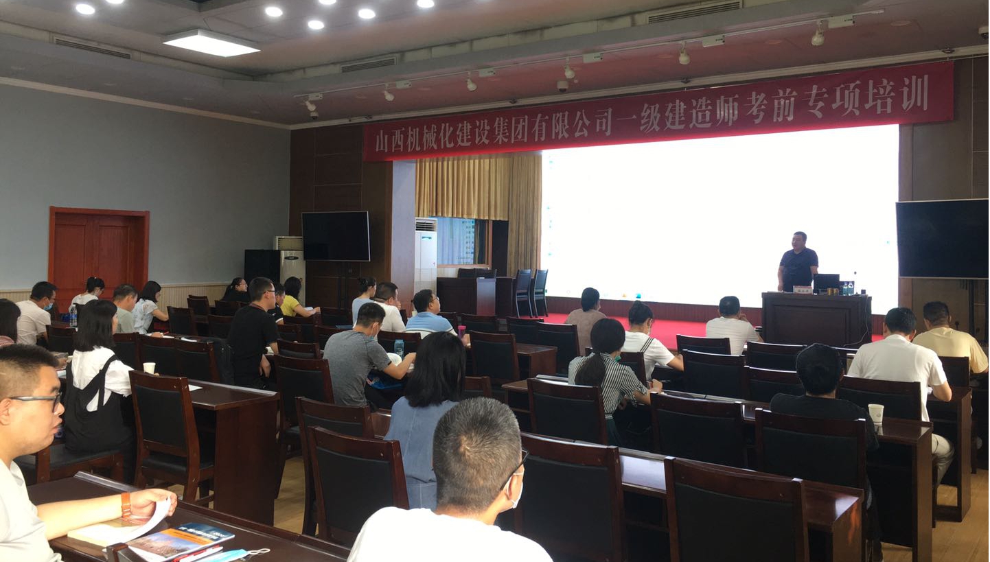山西建投契械化集团开展民航机场专业制作师培训