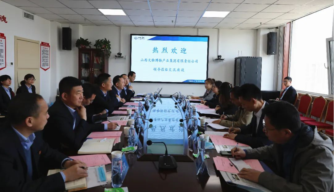 山西文物博物工业集团到访山西建投建工集团-402cc永利集团