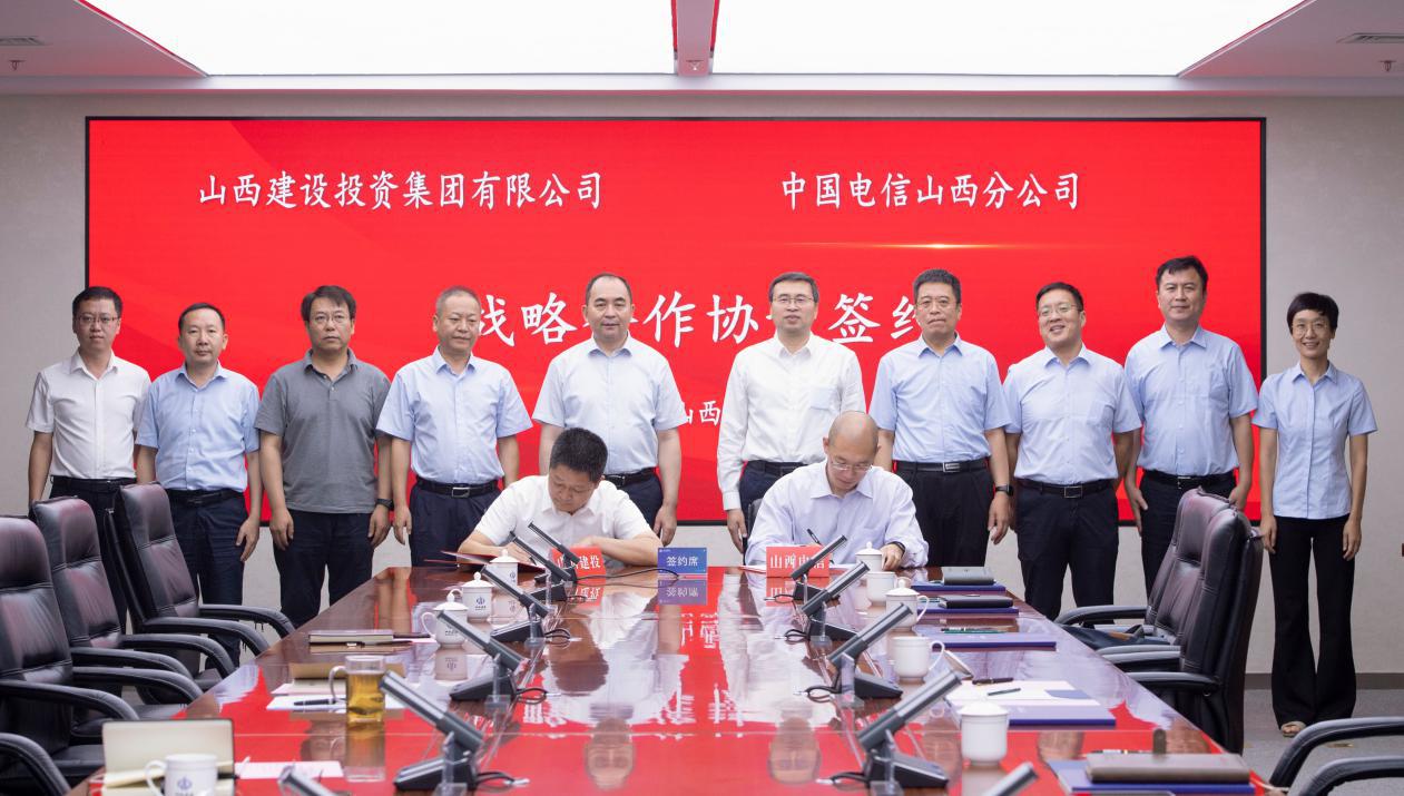 山西建投与中国电信山西分公司签署战略相助协议-402cc永利集团