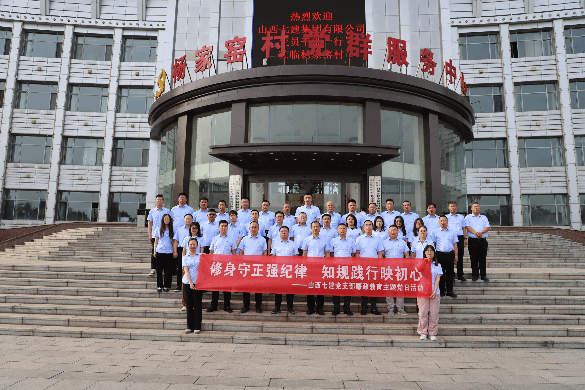 为党庆生 | 山西建投集团开展“七一”主题党日活动-402cc永利集团