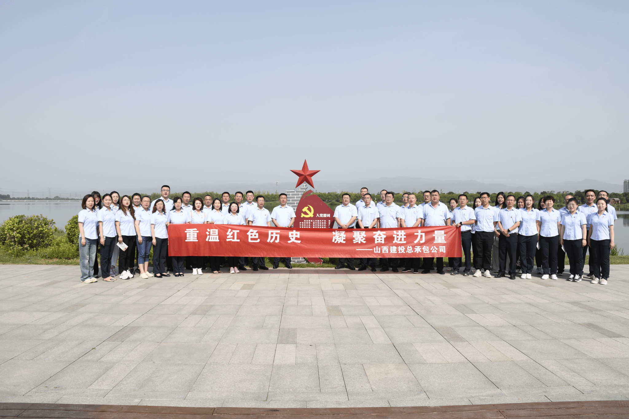 为党庆生 | 山西建投集团开展“七一”主题党日活动-402cc永利集团