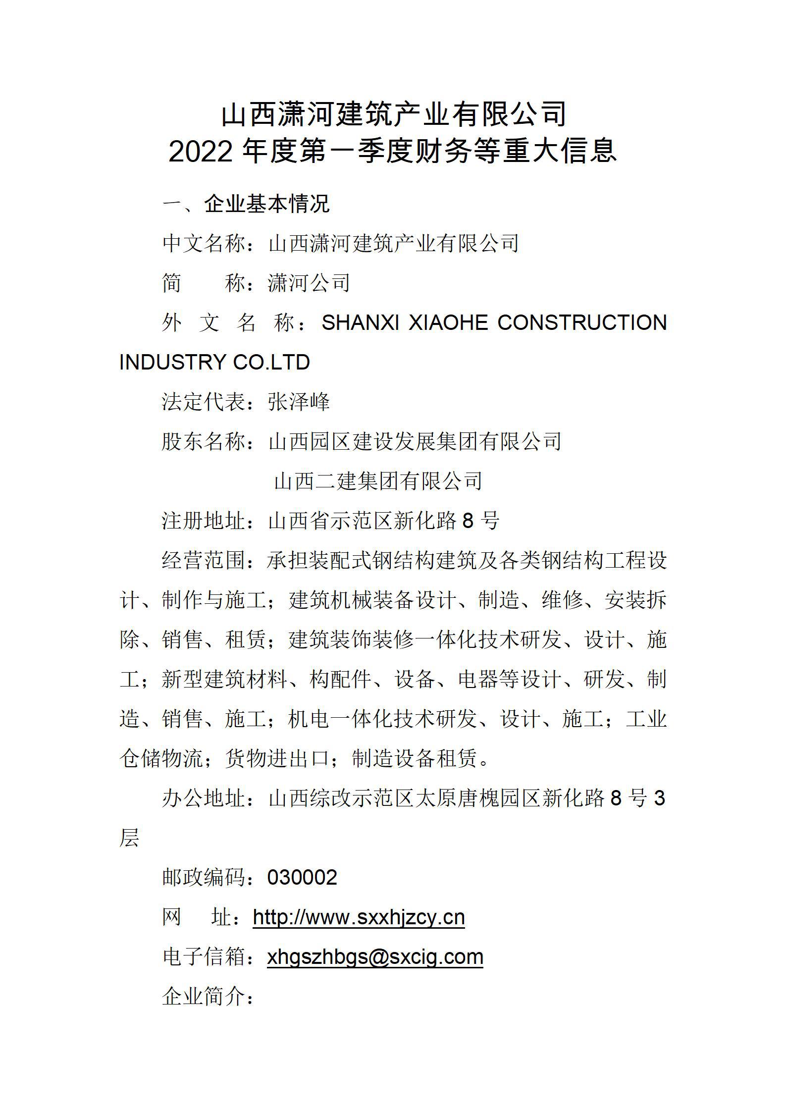 402cc永利集团(CHINA)官方网站-首页|NO1