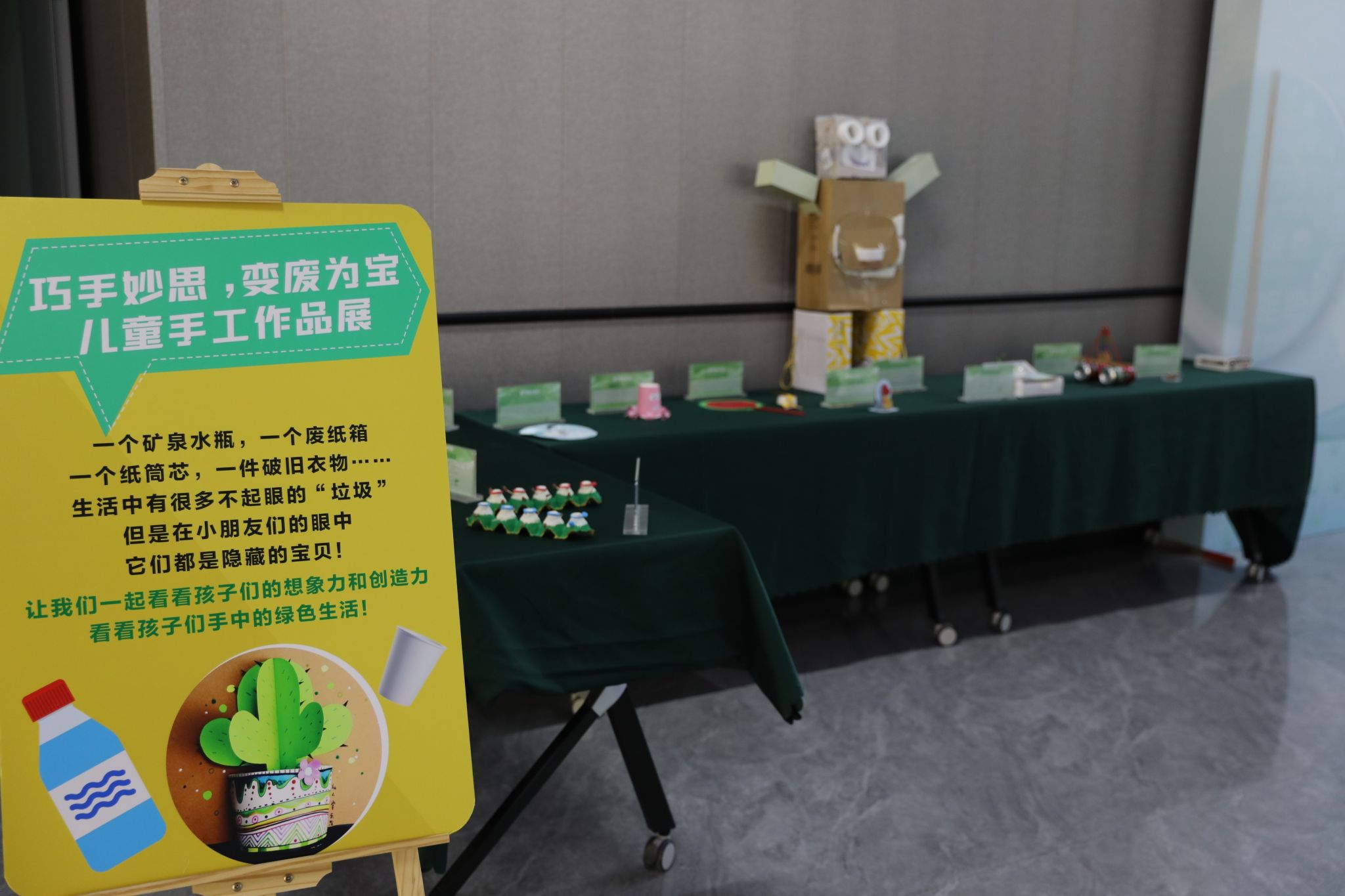 山西建投低碳环保集团举行“引领绿色生涯 我们在行动”主题活动-402cc永利集团