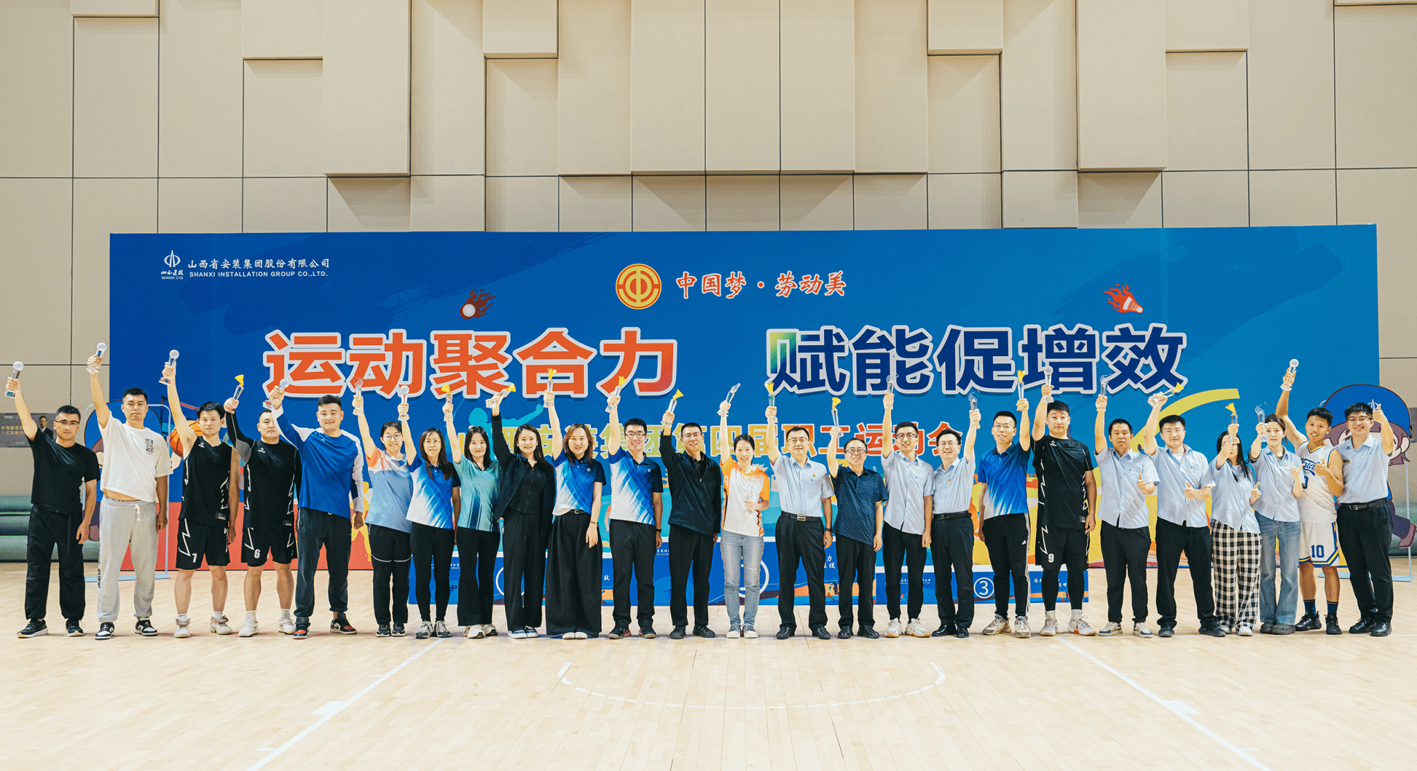 山西建投装置集团举行“中国梦·劳动美——运动聚协力 赋能促增效”第四届职工运动会-402cc永利集团