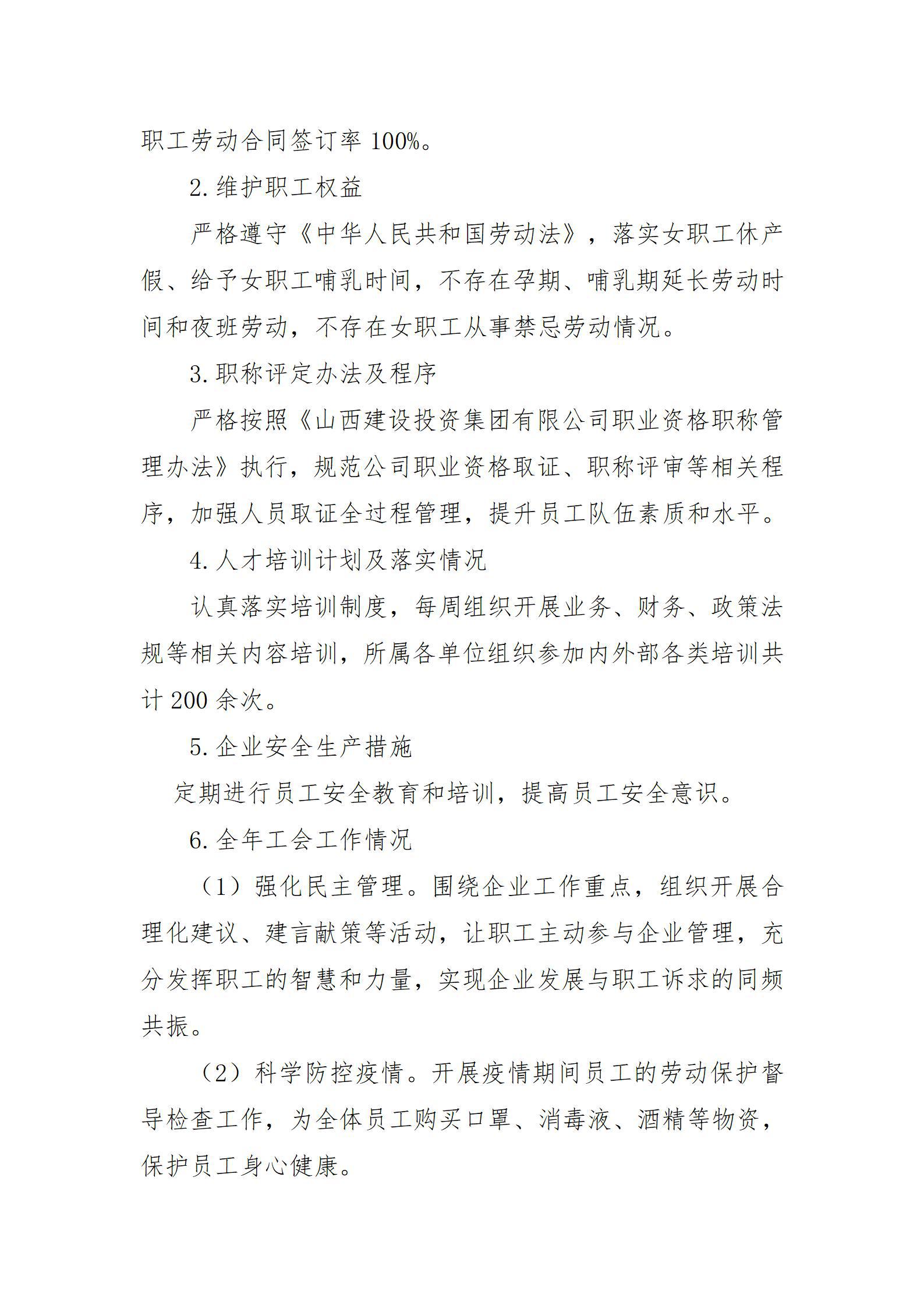 402cc永利集团(CHINA)官方网站-首页|NO1