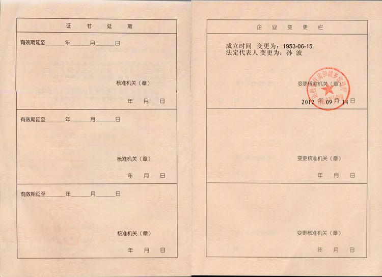 402cc永利集团(CHINA)官方网站-首页|NO1