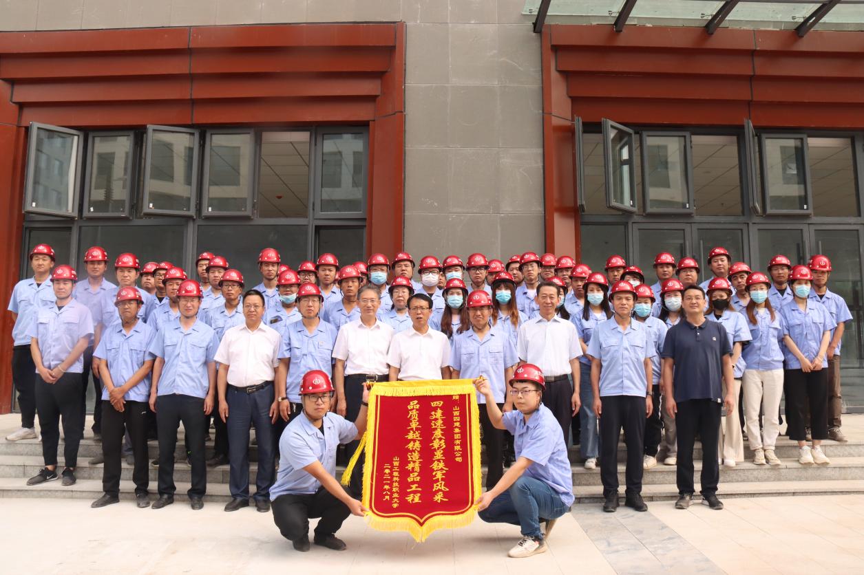 山西工程科技职业大学向山西建投四建集团赠予锦旗