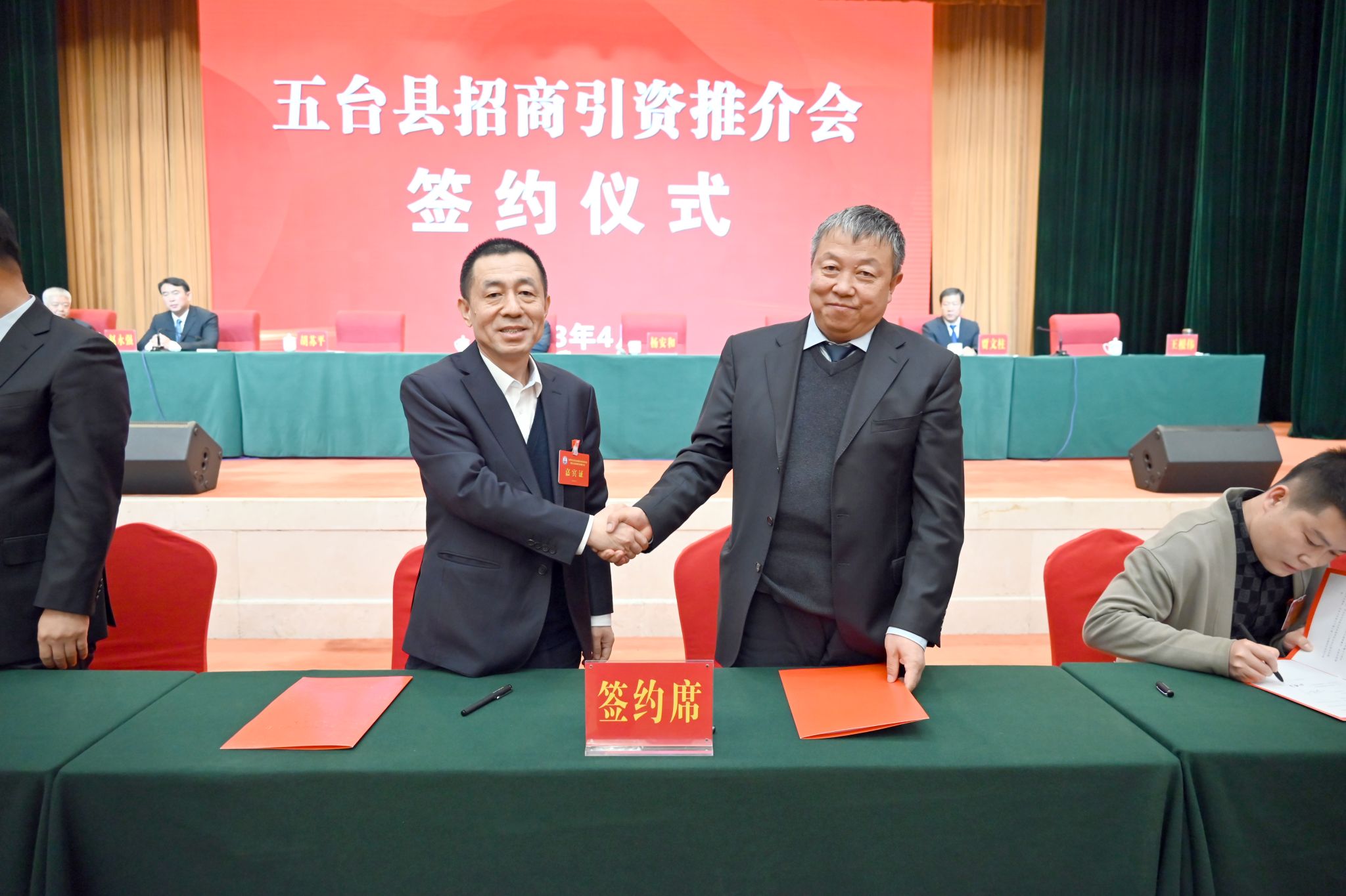 山西建投漂亮墟落公司加入太原市五台企业联合会会员大会暨五台县招商引资推介会-402cc永利集团