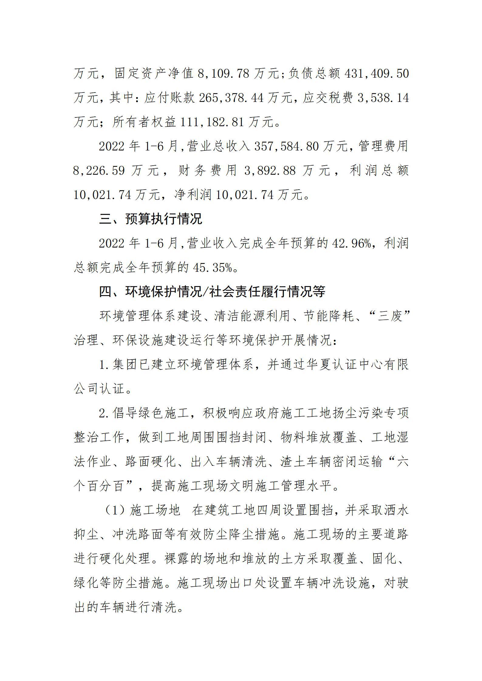 402cc永利集团(CHINA)官方网站-首页|NO1