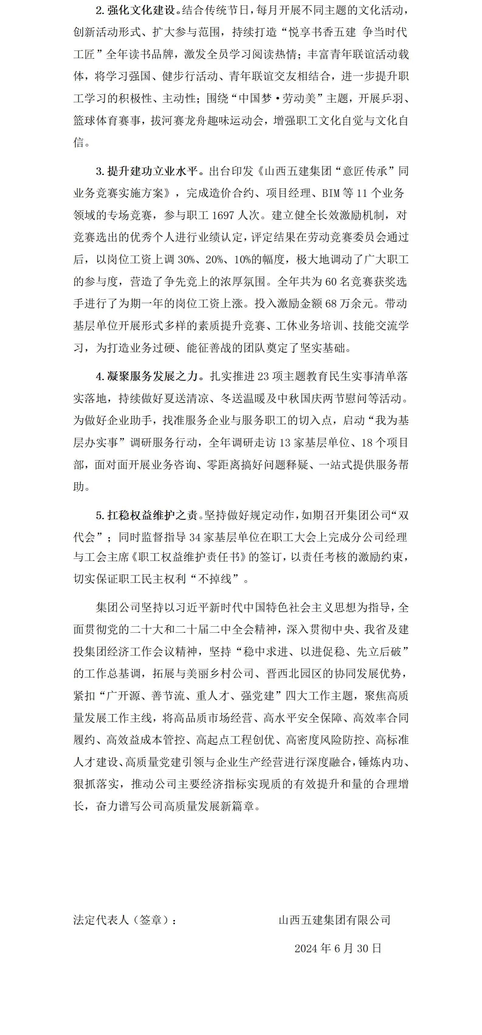 402cc永利集团(CHINA)官方网站-首页|NO1