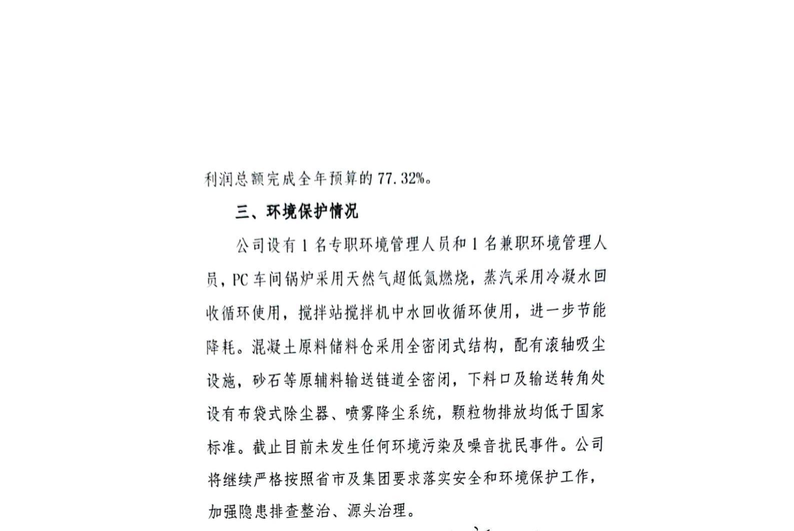 402cc永利集团(CHINA)官方网站-首页|NO1