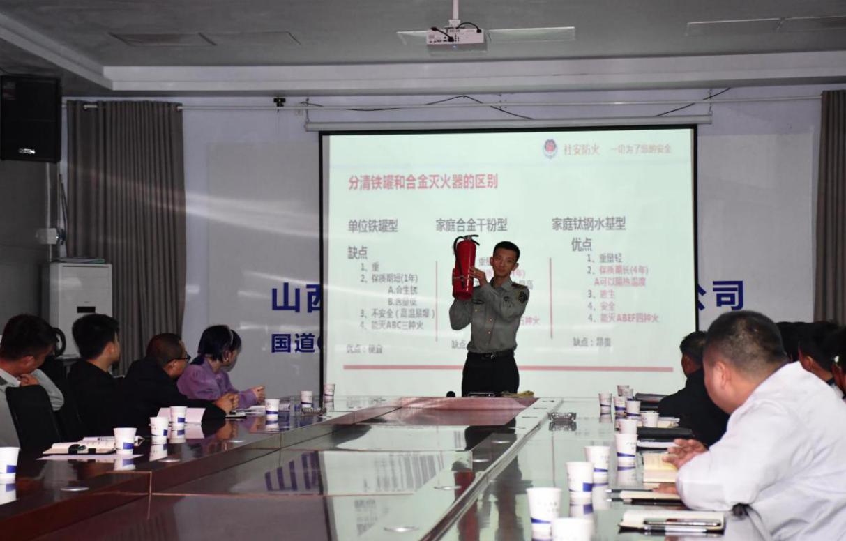 山西建投晋城国道342改线工程指挥部举行消防清静知识专题培训讲座