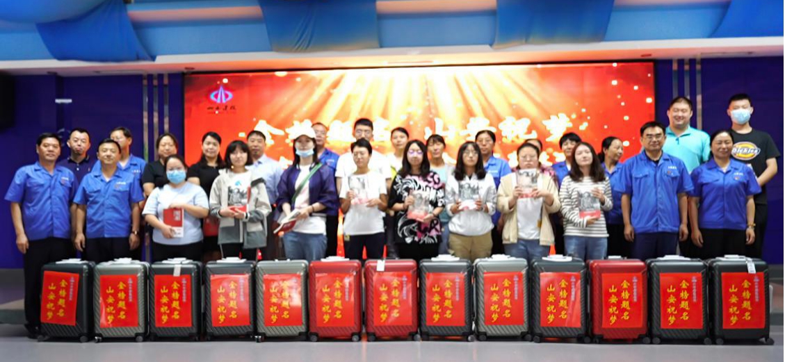 山西建投装置集团举行职工子女大学入学欢庆系列活动-402cc永利集团