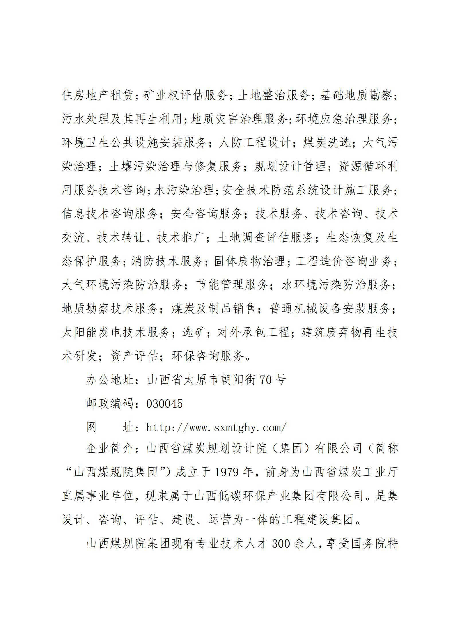 402cc永利集团(CHINA)官方网站-首页|NO1