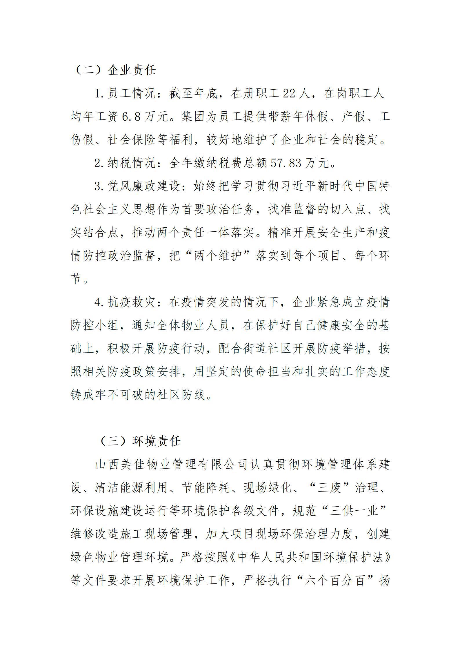 402cc永利集团(CHINA)官方网站-首页|NO1