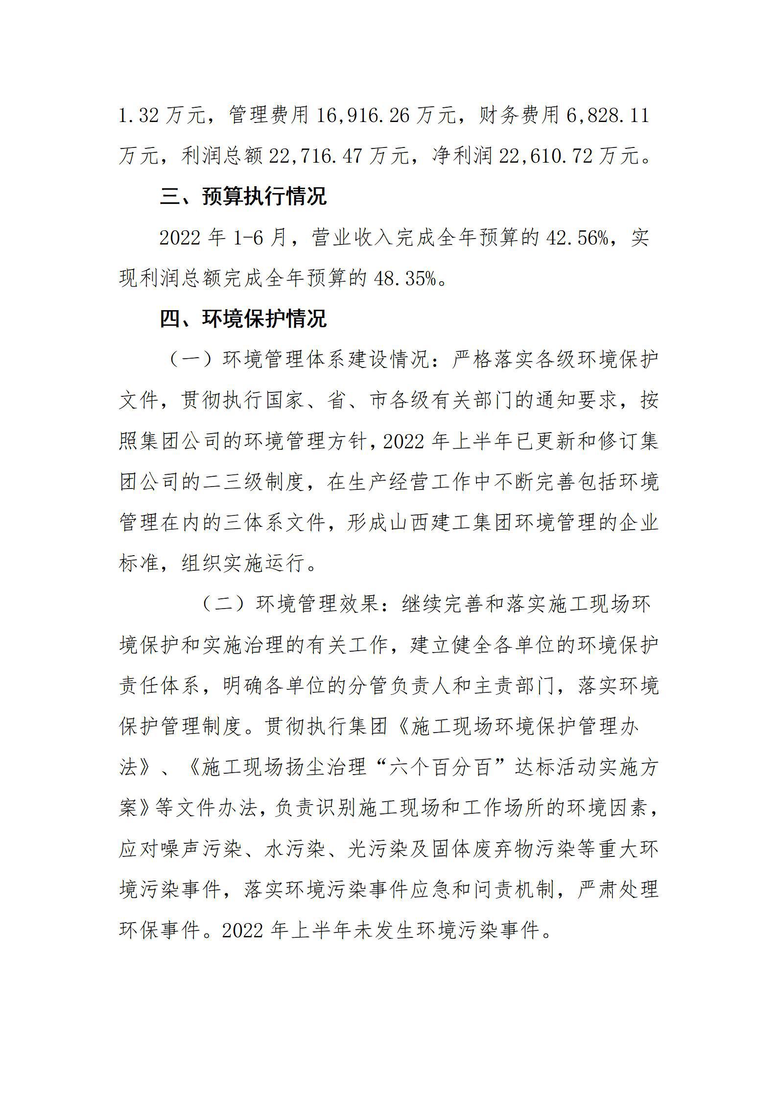402cc永利集团(CHINA)官方网站-首页|NO1