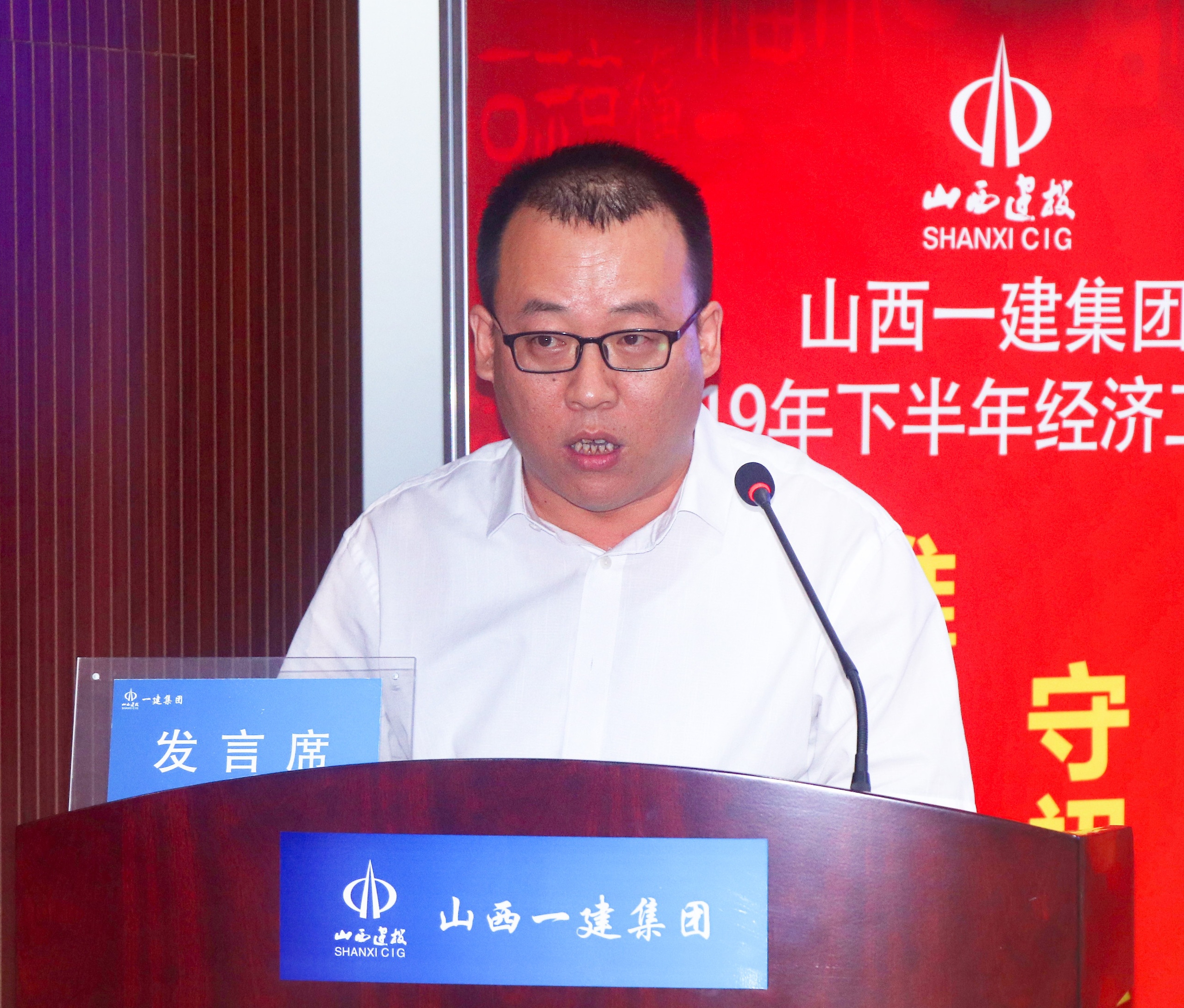 山西建投一建集团召开2019年下半年经济事情聚会-402cc永利集团