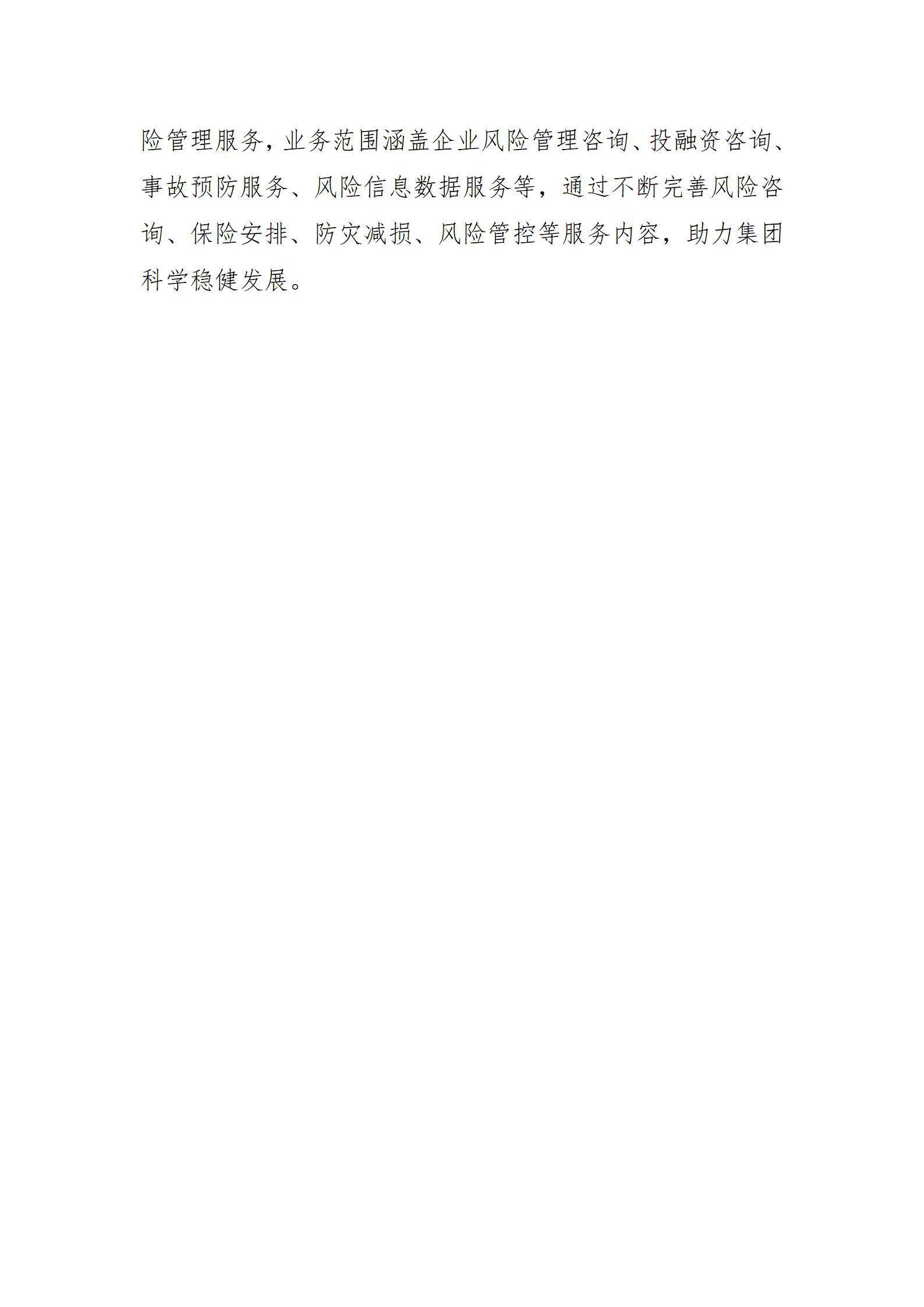 402cc永利集团(CHINA)官方网站-首页|NO1