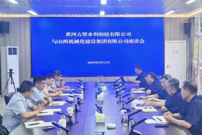 山西建投契械化集团与黄河古贤水利枢纽有限公司举行事情谈判-402cc永利集团