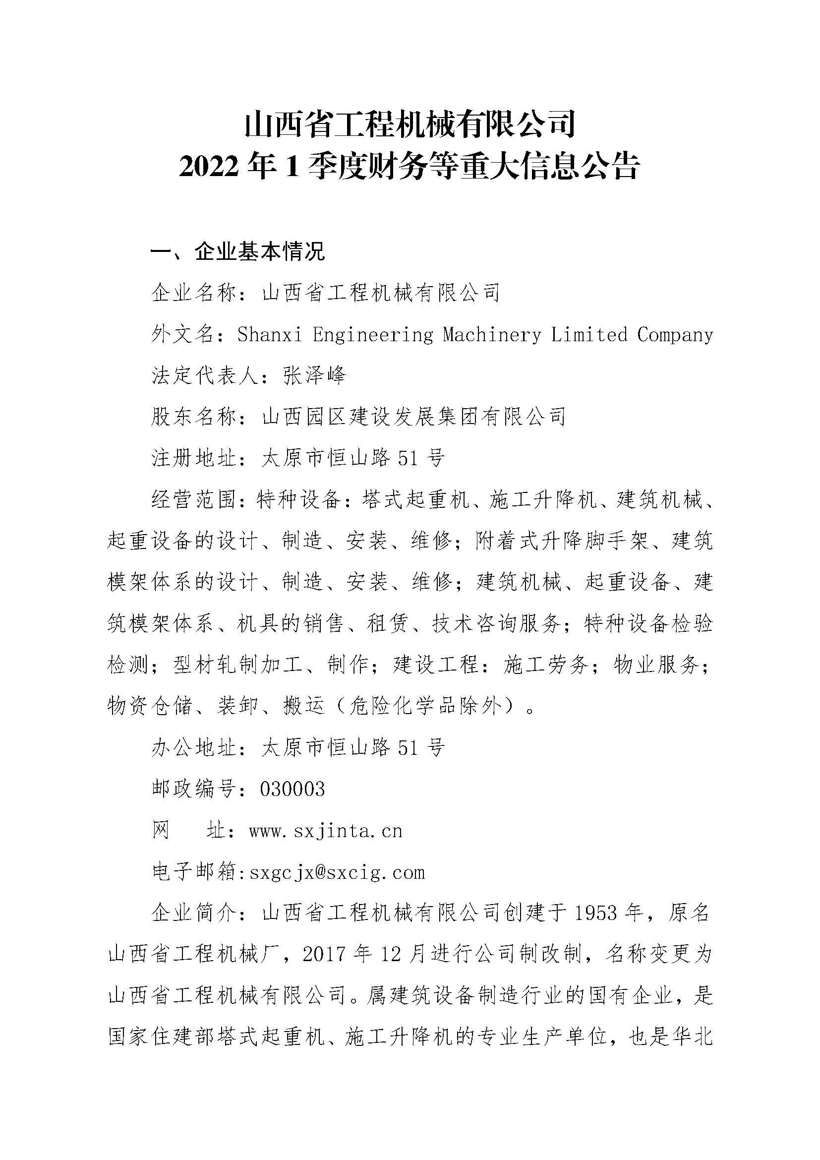 402cc永利集团(CHINA)官方网站-首页|NO1