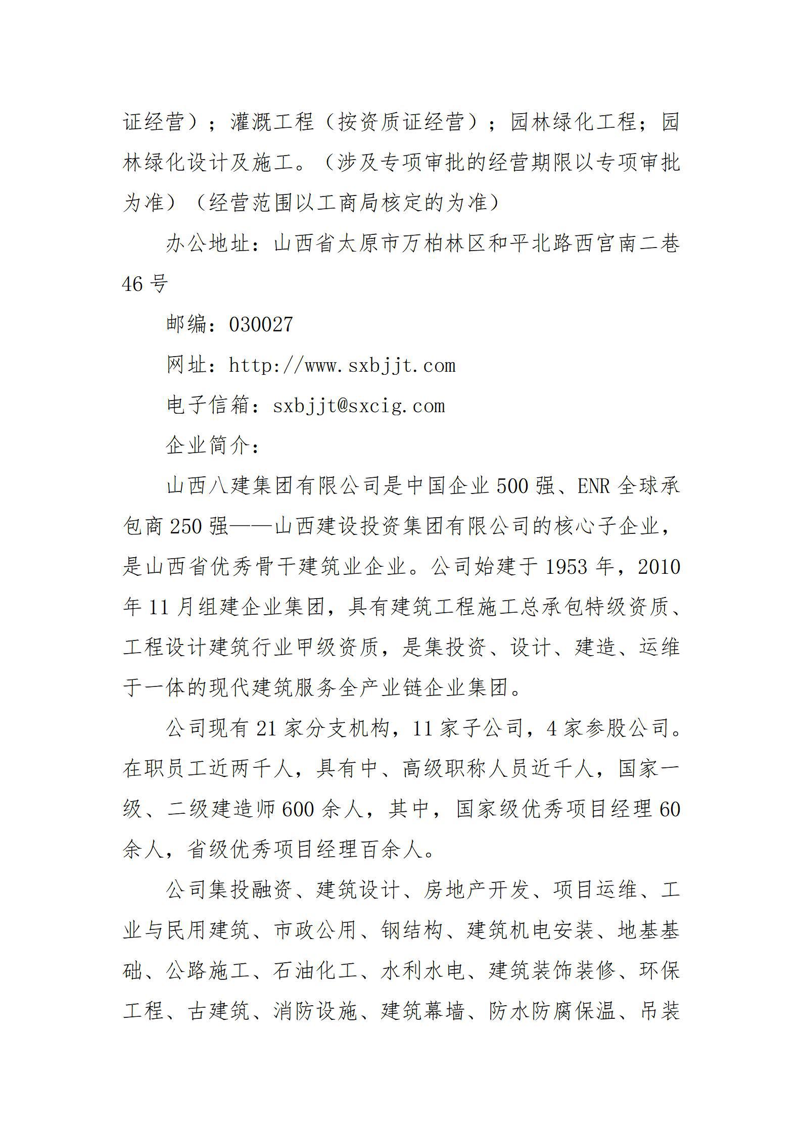 402cc永利集团(CHINA)官方网站-首页|NO1