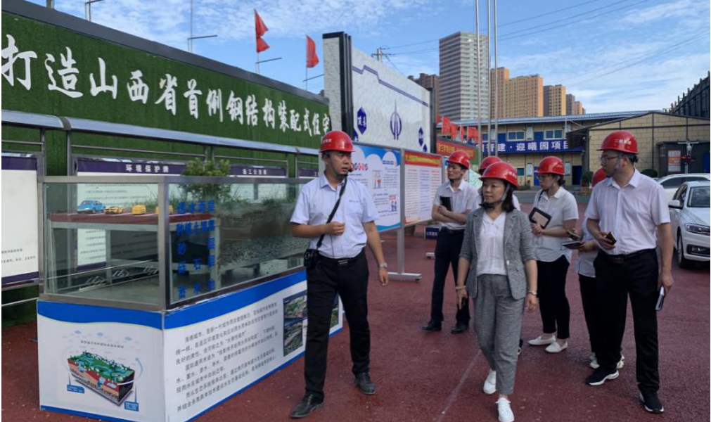 晋建基金公司在集团园区及装配式项目学习观摩-402cc永利集团