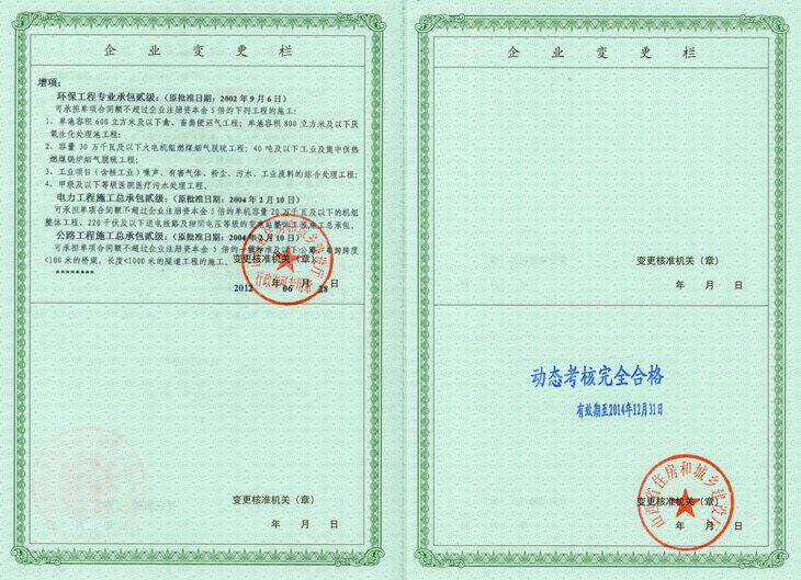 402cc永利集团(CHINA)官方网站-首页|NO1