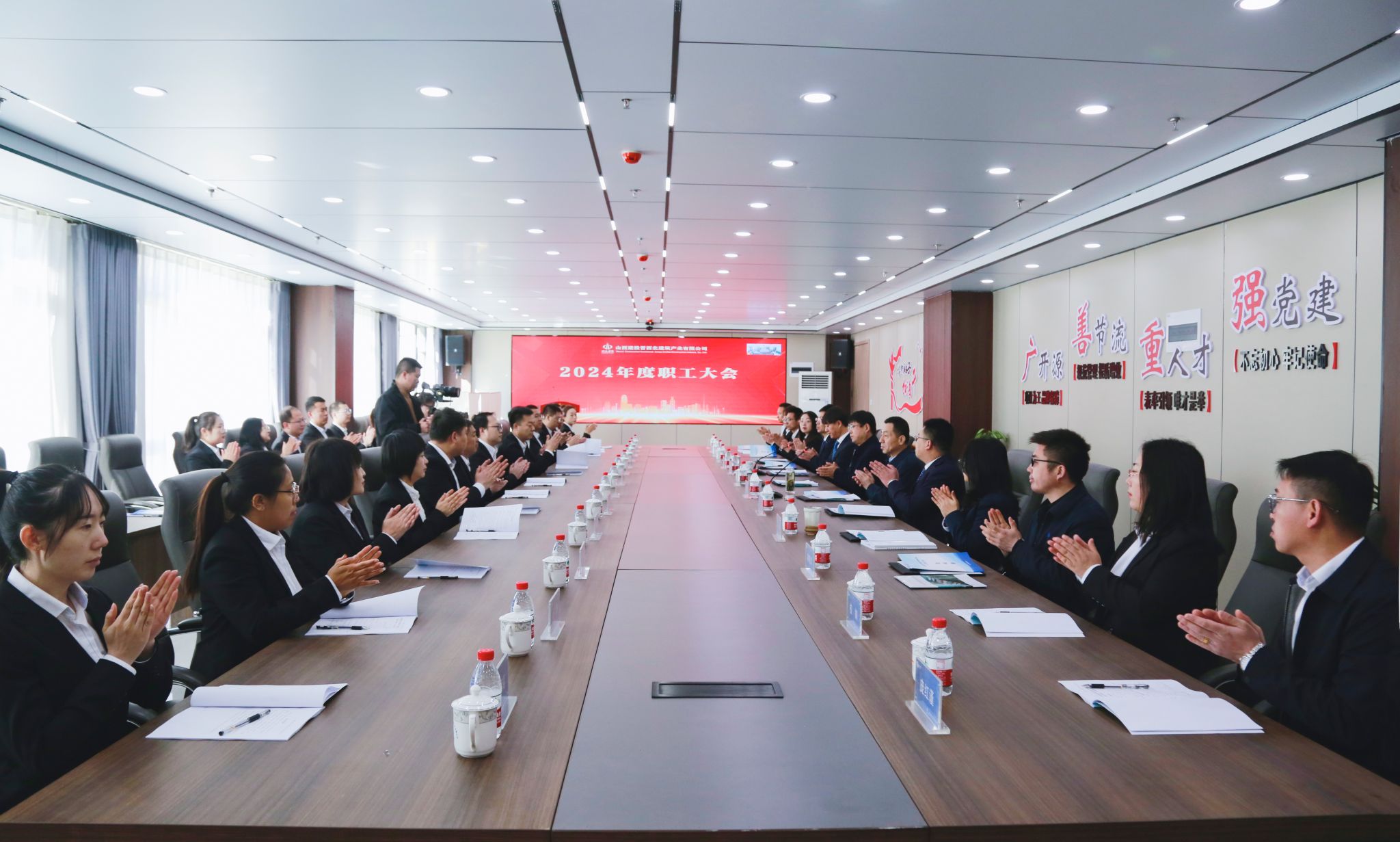山西建投晋西北工业公司召开2024年度职工大会