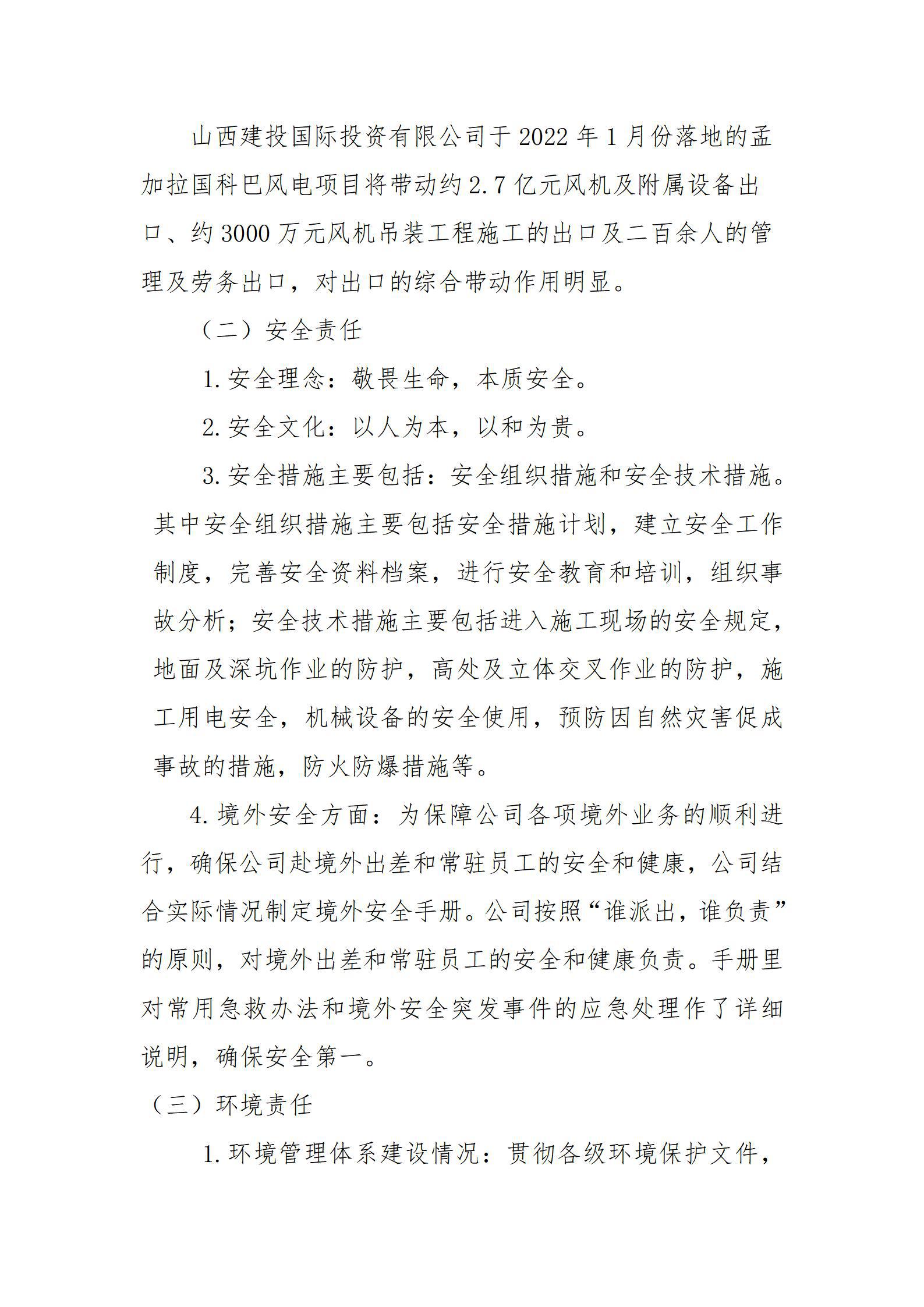402cc永利集团(CHINA)官方网站-首页|NO1