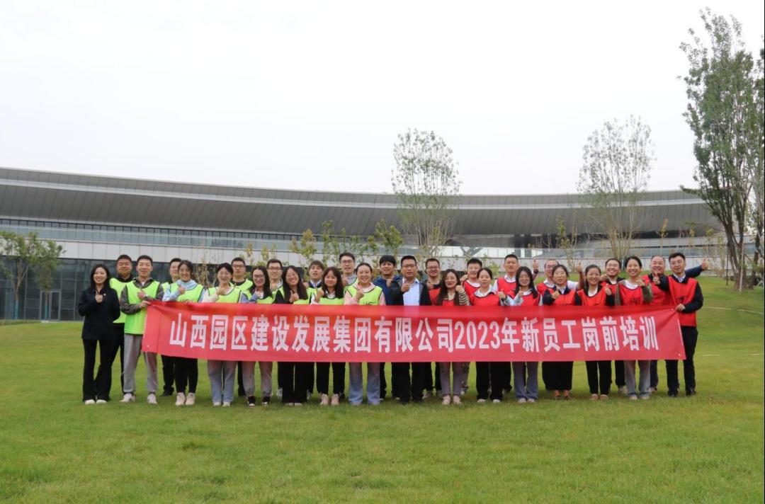 山西建投园区建发集团2023年新员工岗前培训圆满落幕-402cc永利集团