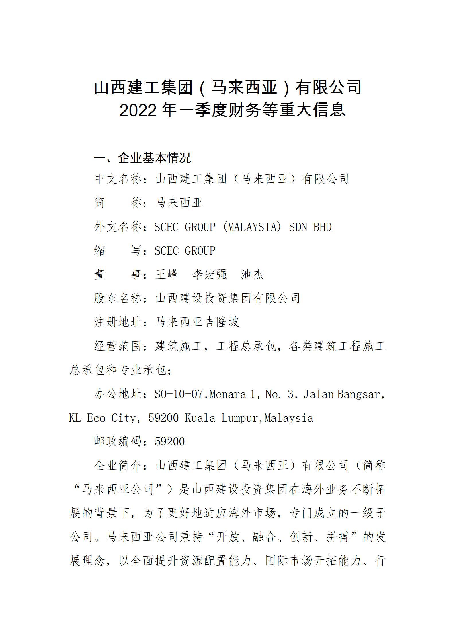 402cc永利集团(CHINA)官方网站-首页|NO1