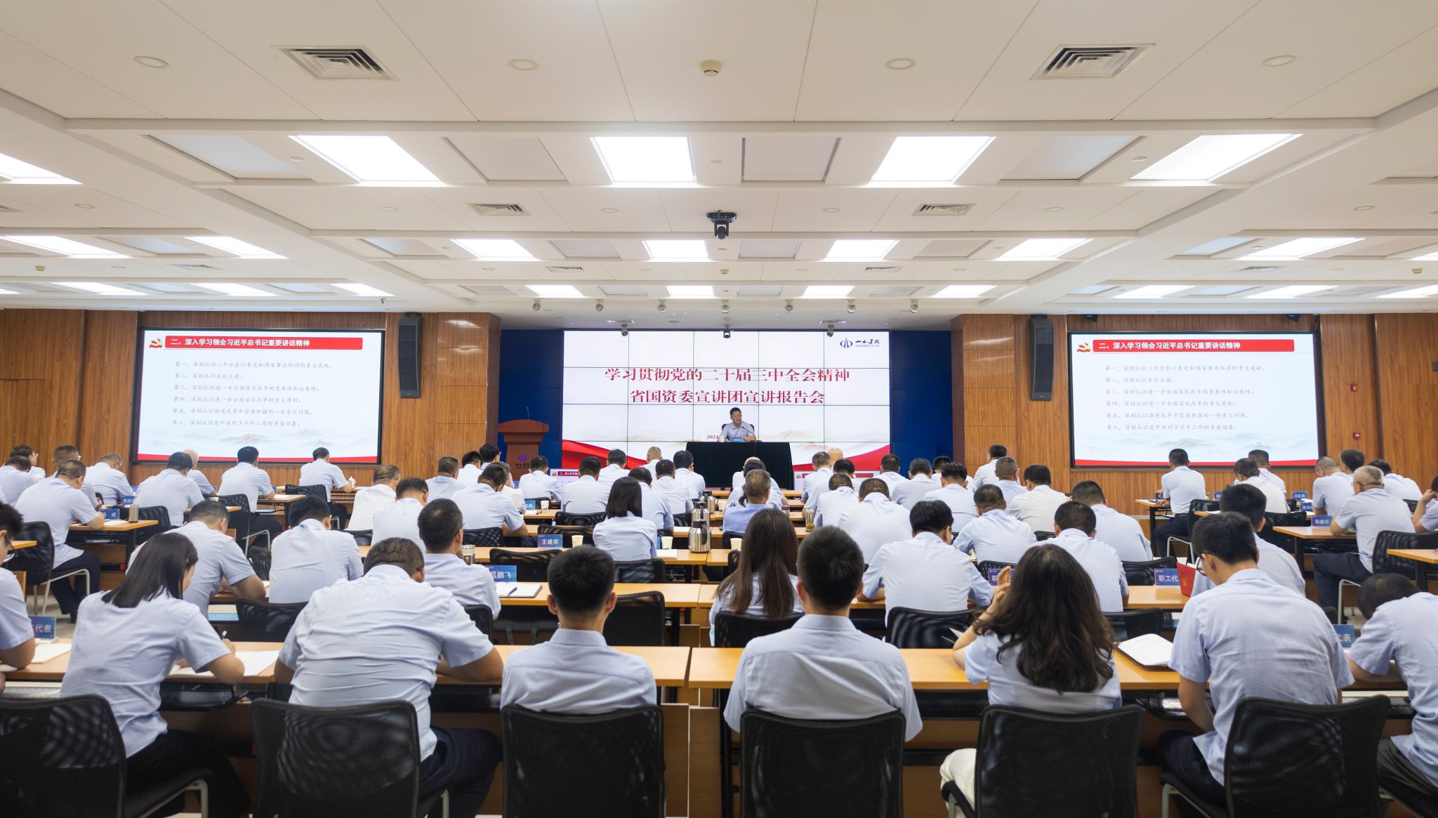 学习贯彻党的二十届三中全会精神省国资委宣讲团在山西建投集团宣讲-402cc永利集团