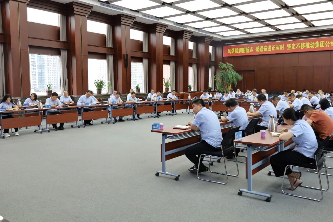 山西建投煤设院集团召开9月份事情例会-402cc永利集团