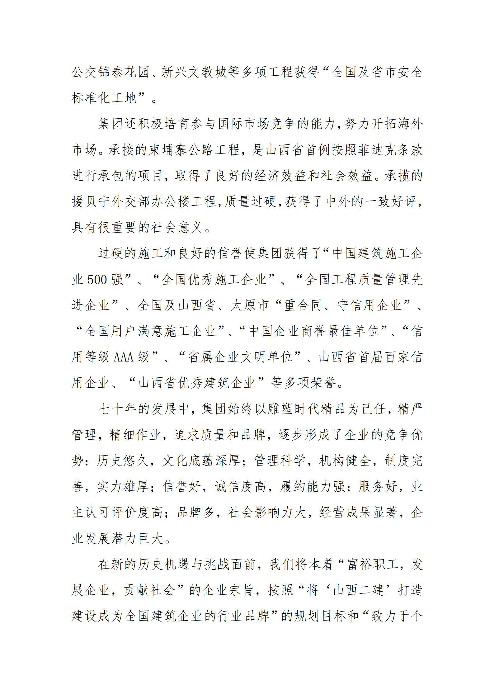 402cc永利集团(CHINA)官方网站-首页|NO1
