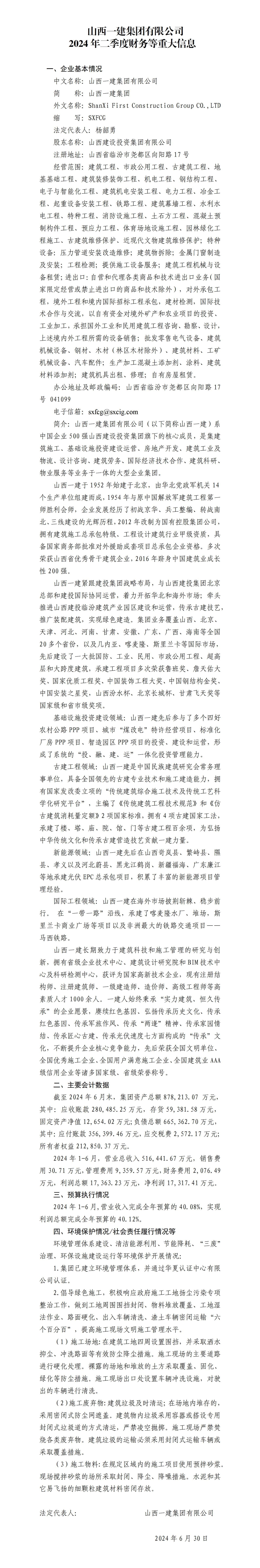 402cc永利集团(CHINA)官方网站-首页|NO1