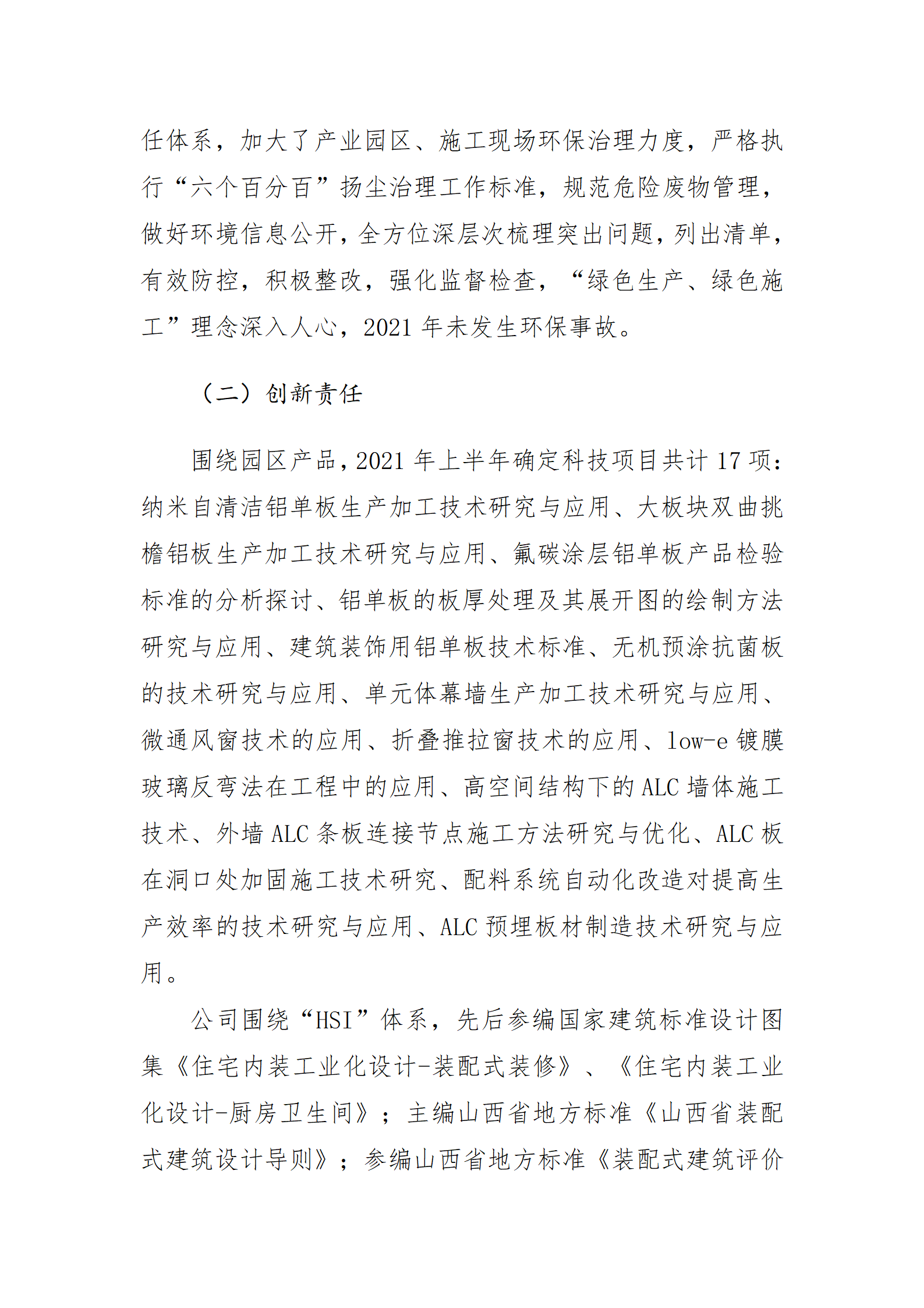 402cc永利集团(CHINA)官方网站-首页|NO1