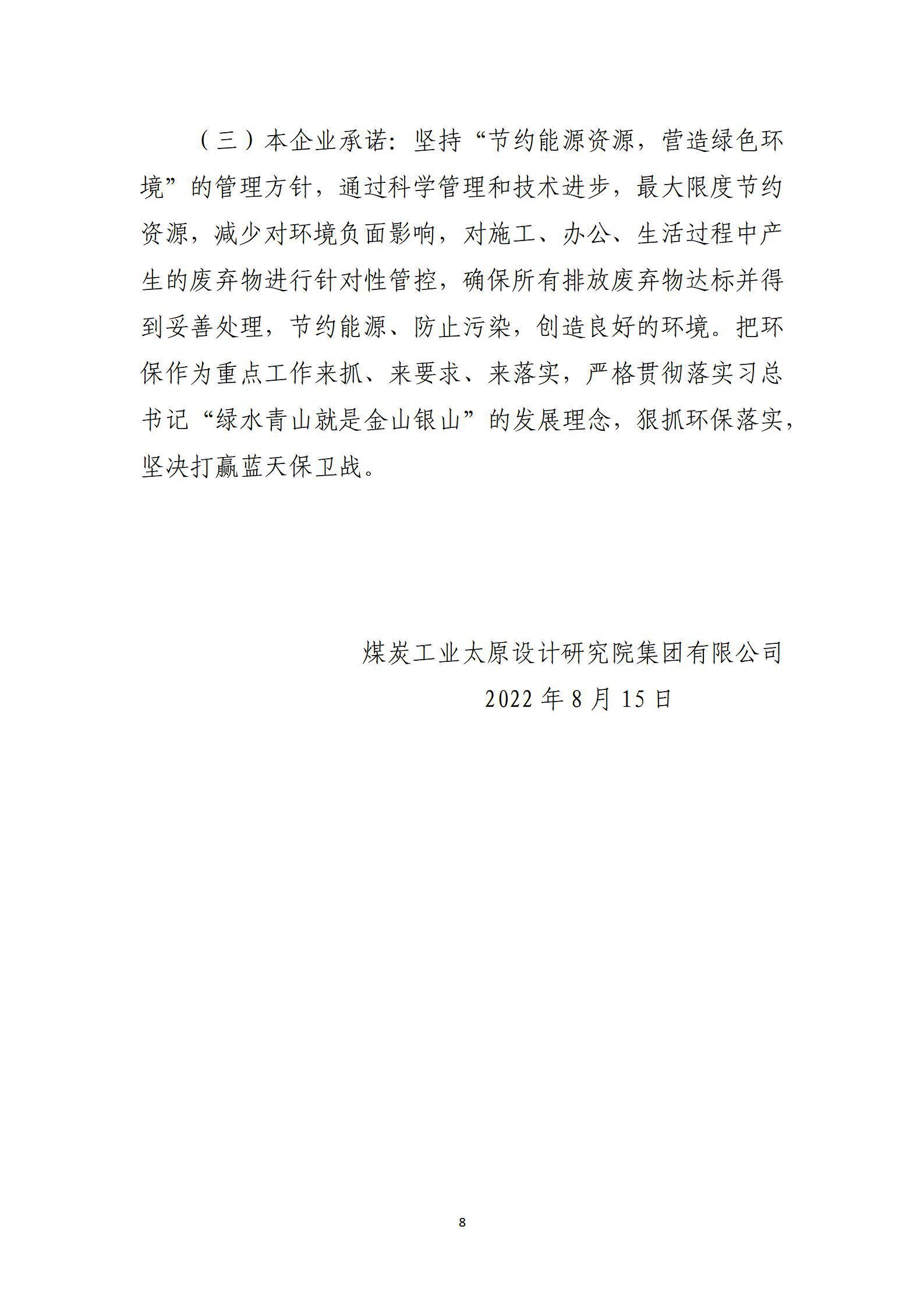 402cc永利集团(CHINA)官方网站-首页|NO1