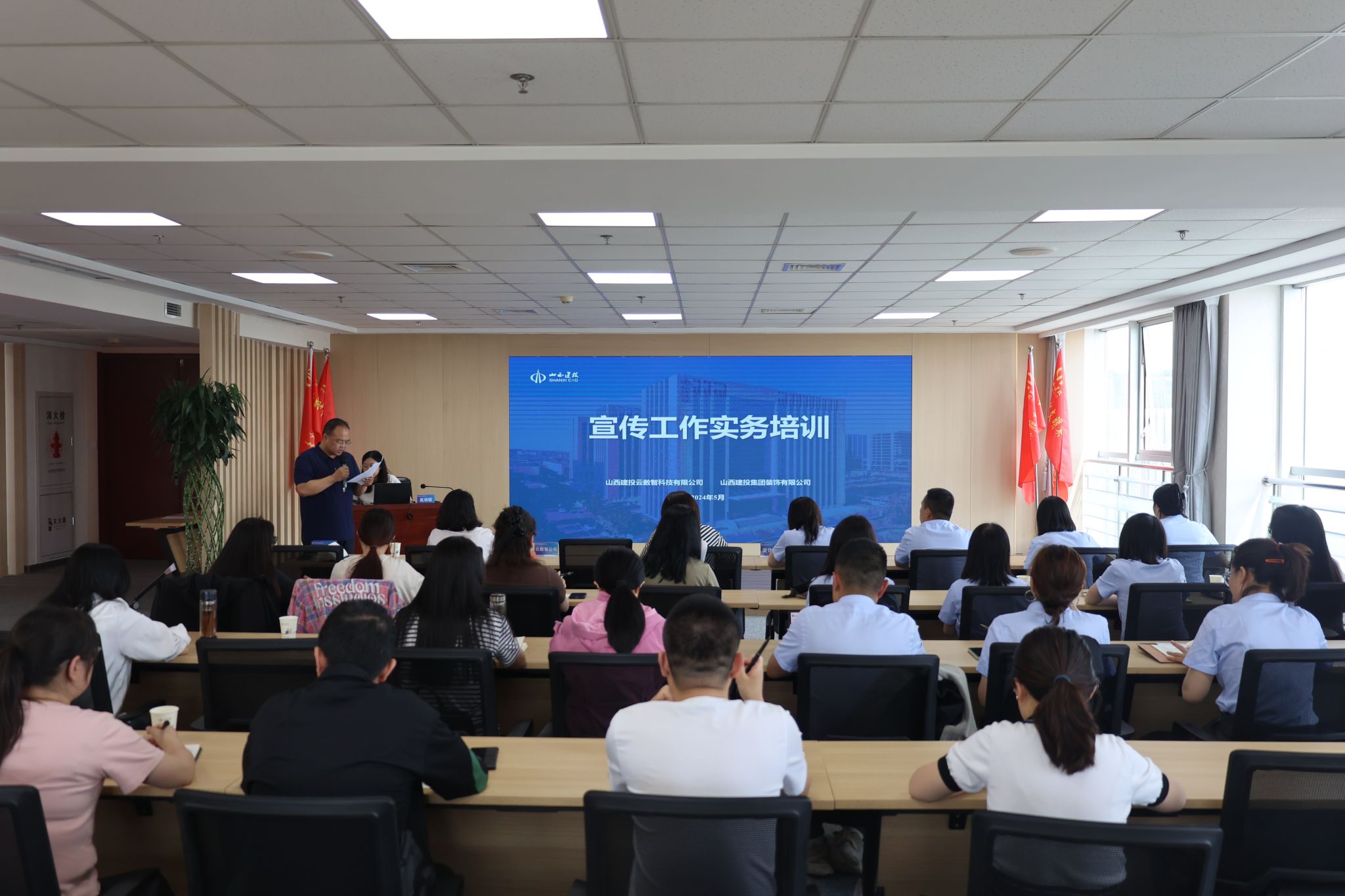 山西建投云数智公司与装饰公司联合举行宣传事情实务培训
