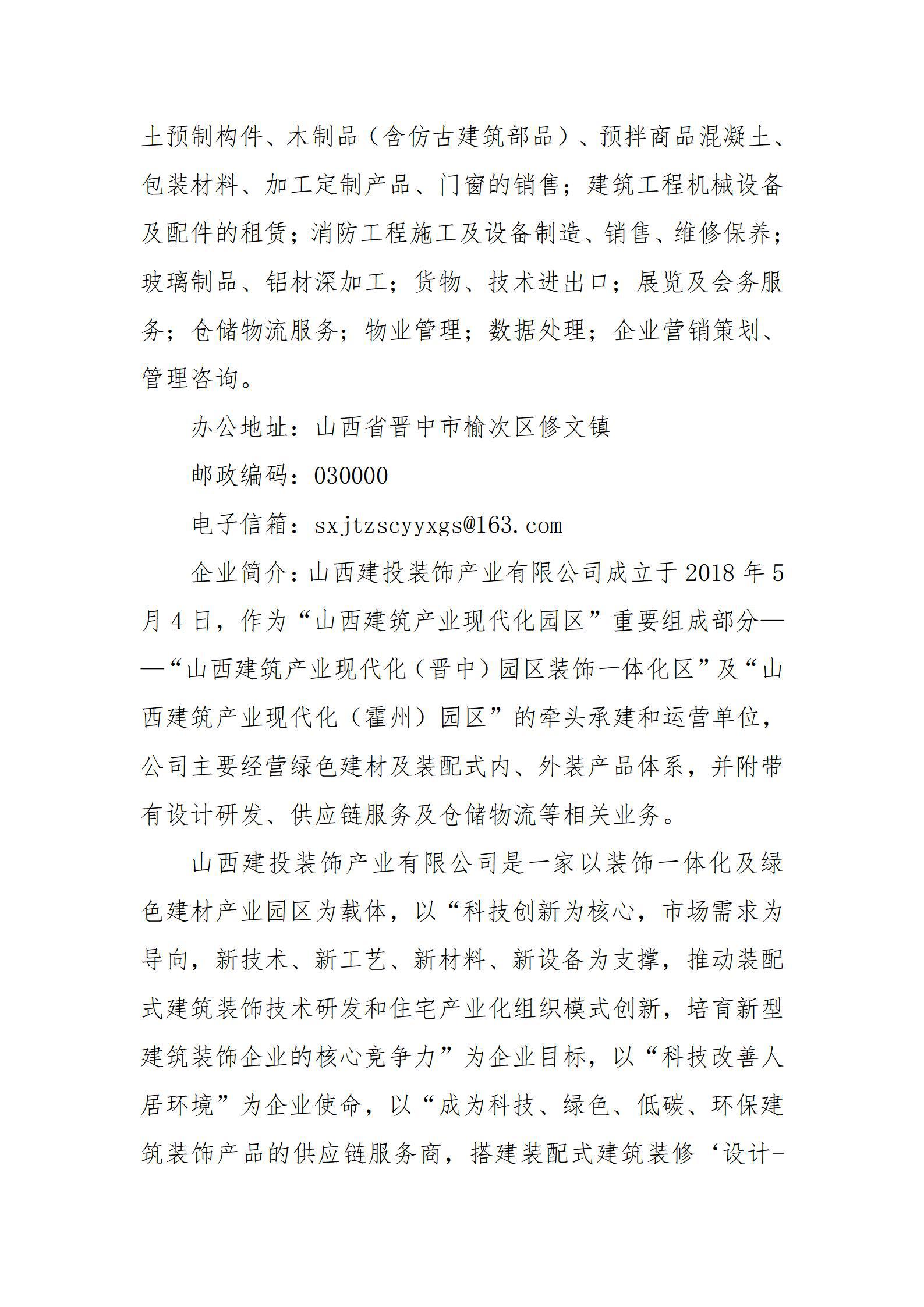 402cc永利集团(CHINA)官方网站-首页|NO1