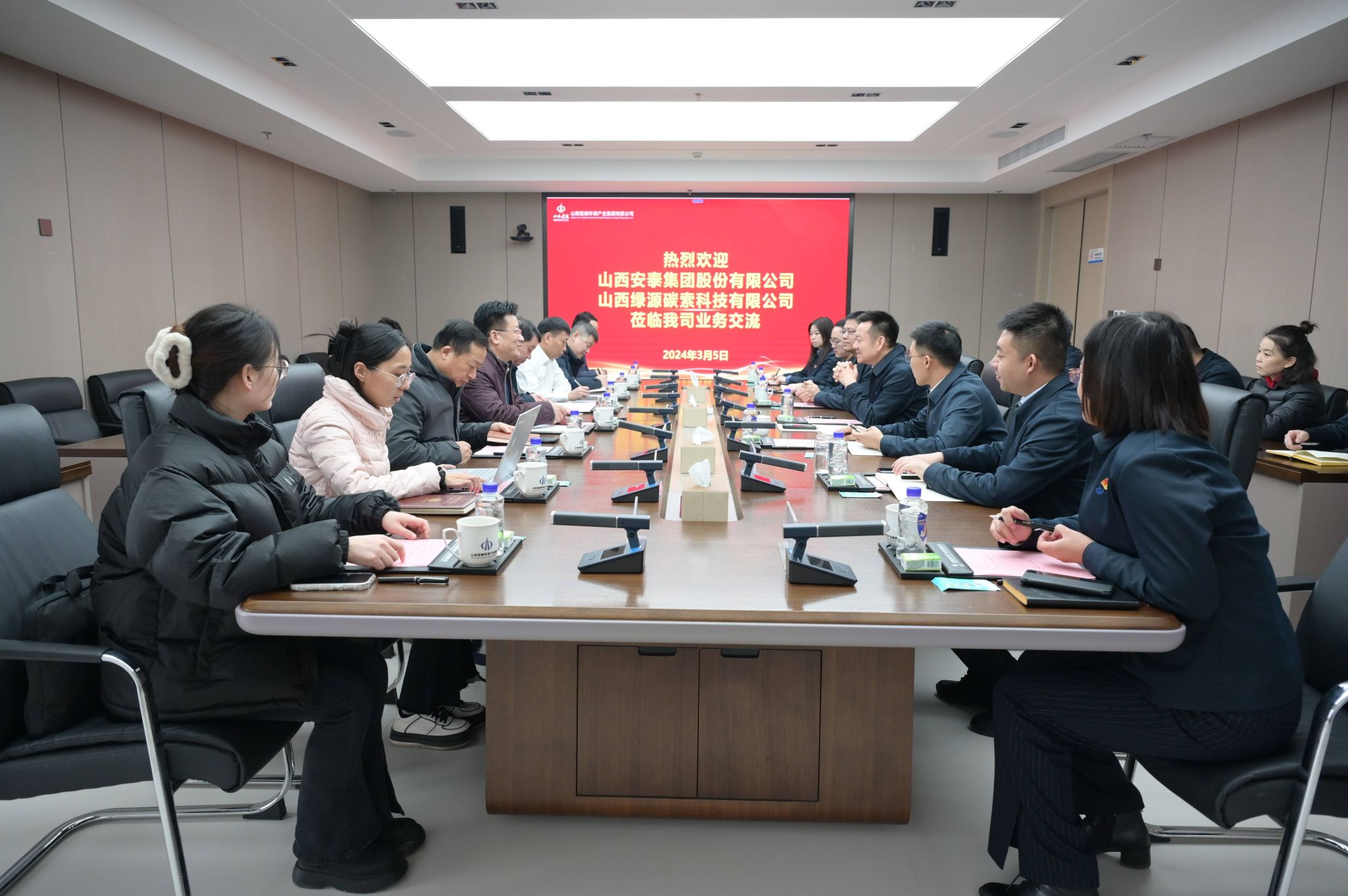 山西建投低碳环保集团与山西安乐集团、山西绿源碳索科技公司座谈交流